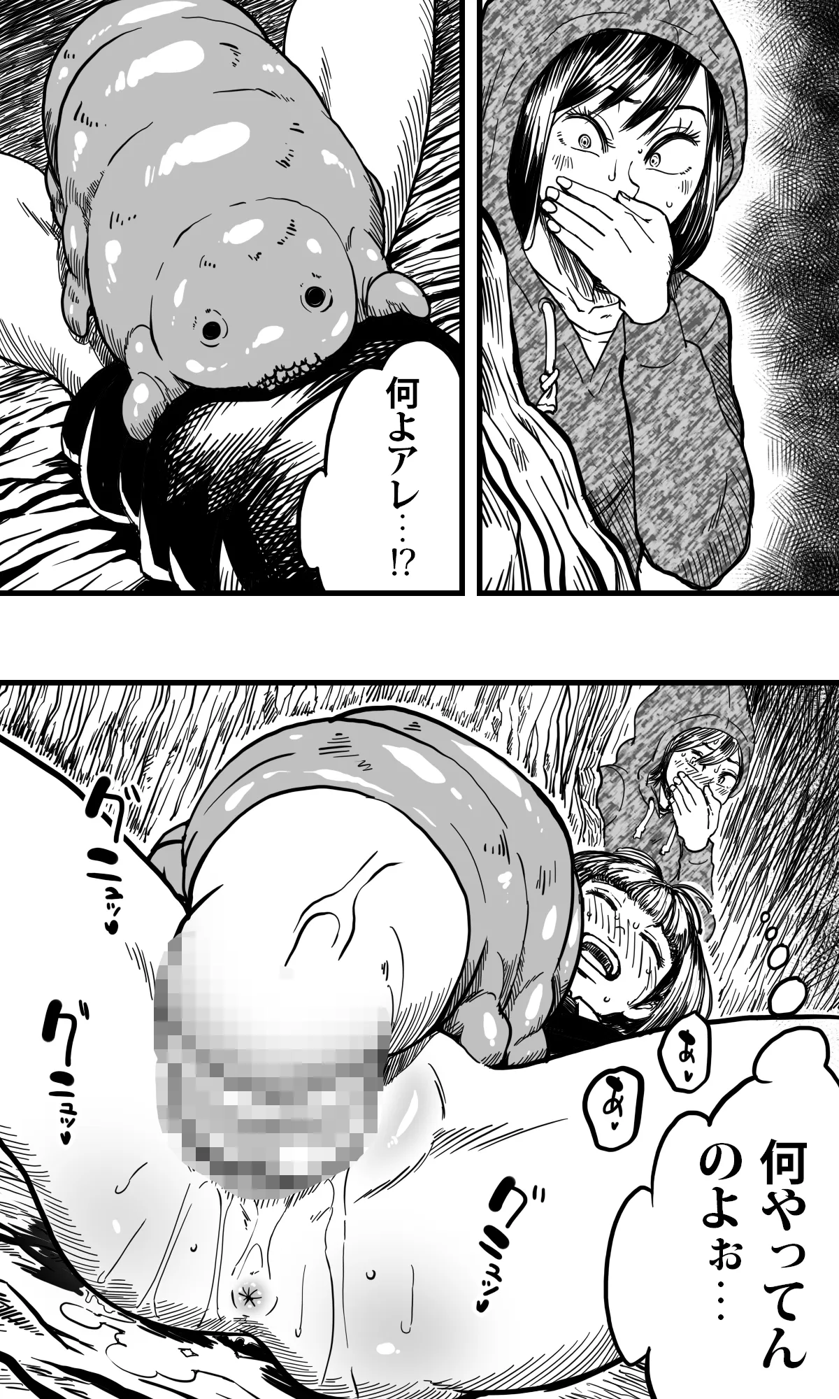 Mushikan Shimai page 7 full