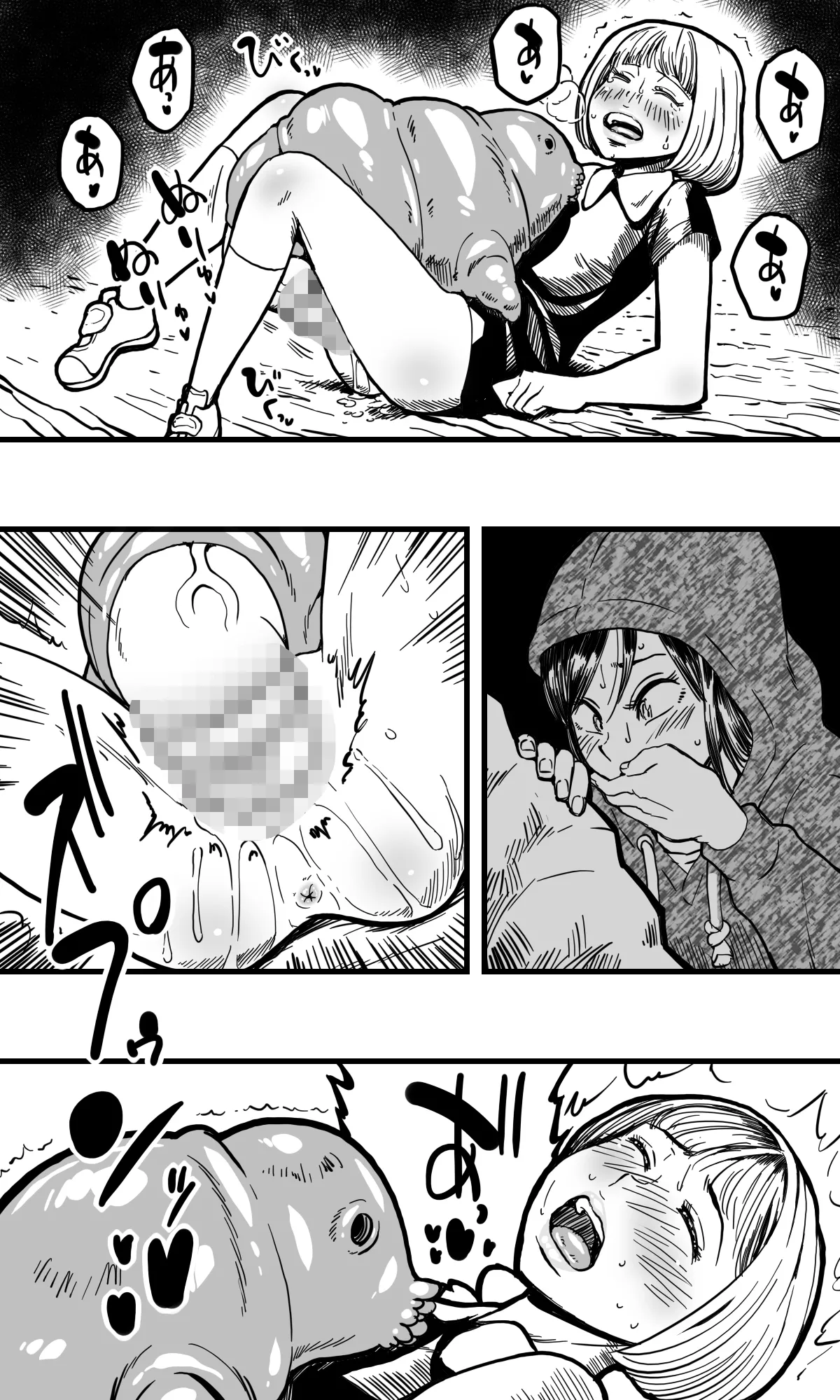 Mushikan Shimai page 8 full