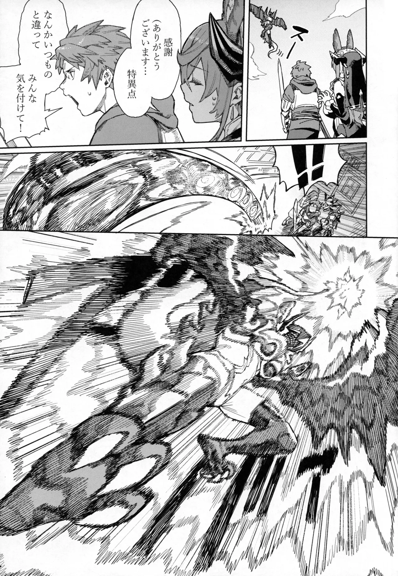 Tsugai Kenkyuu Note page 10 full