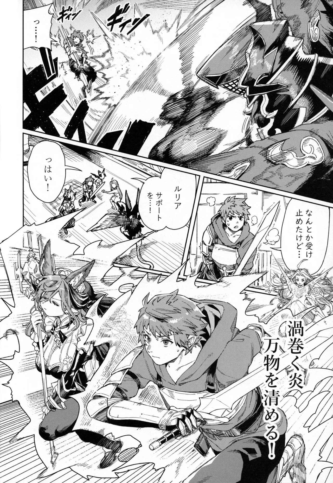 Tsugai Kenkyuu Note page 5 full