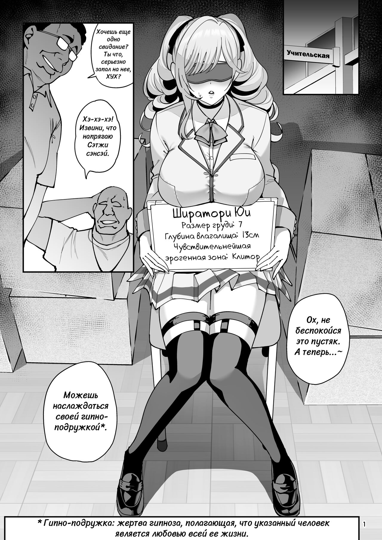 Kanojo Saimin 2 | Загипнотизированная подружка 2 page 2 full
