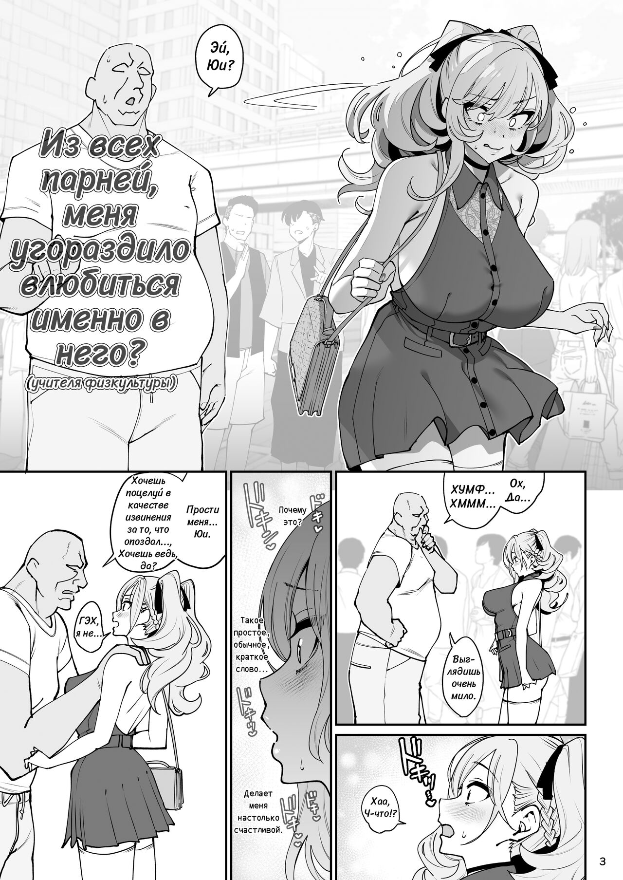 Kanojo Saimin 2 | Загипнотизированная подружка 2 page 4 full