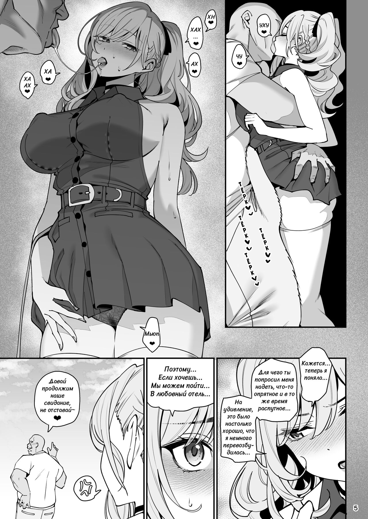 Kanojo Saimin 2 | Загипнотизированная подружка 2 page 6 full