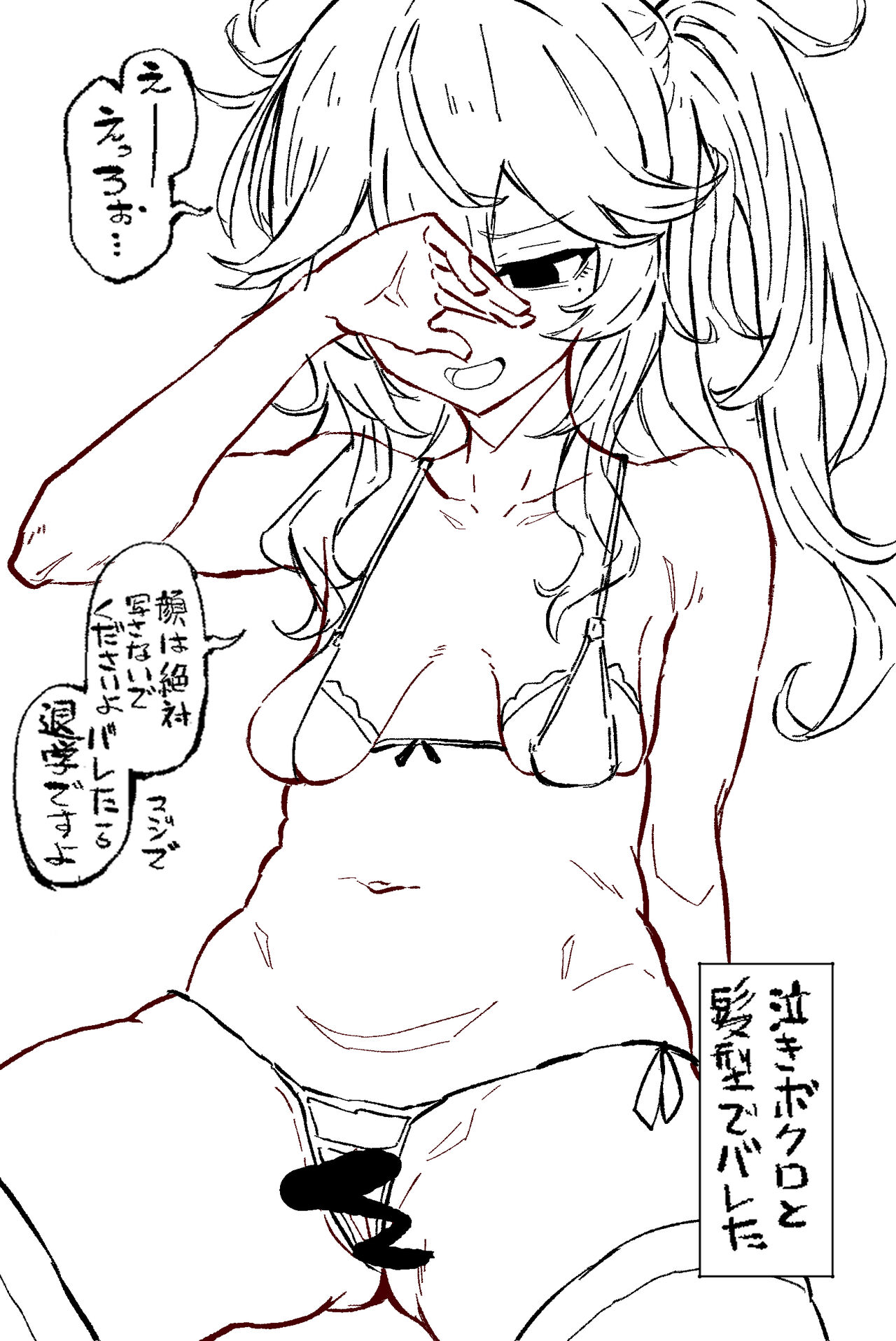 Sexy Model Tsumugi-chan page 5 full