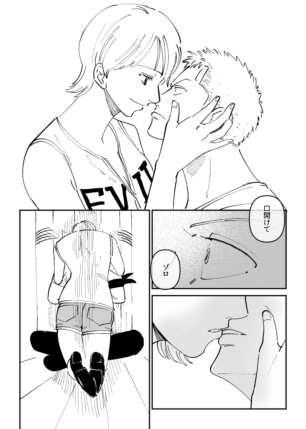 【R18】Zoronami zoro Manga page 6 full