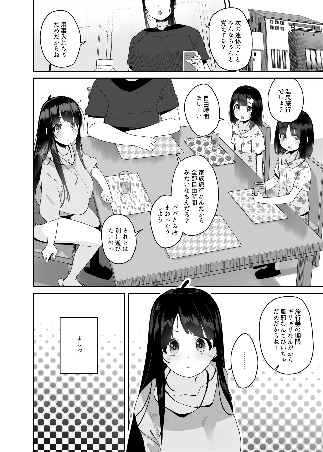 ドスケベ巨乳女子がおきにいりディルドといちゃいちゃポリネシアンセックスする話 page 9 full