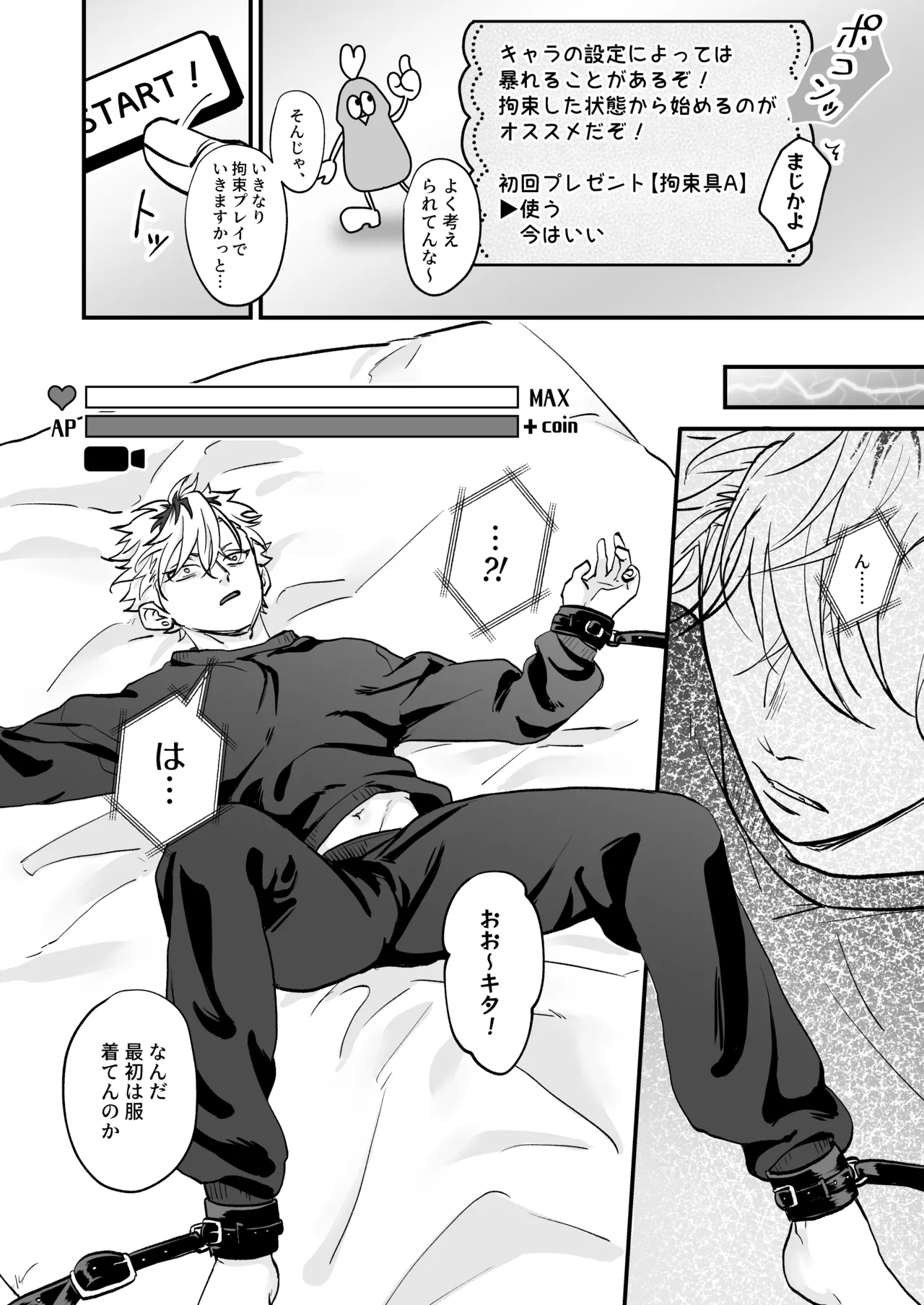 Chara Cre Ecchi! ~Konomi no Danshi, Tsukutte Itazura~ 1&amp;2 page 10 full