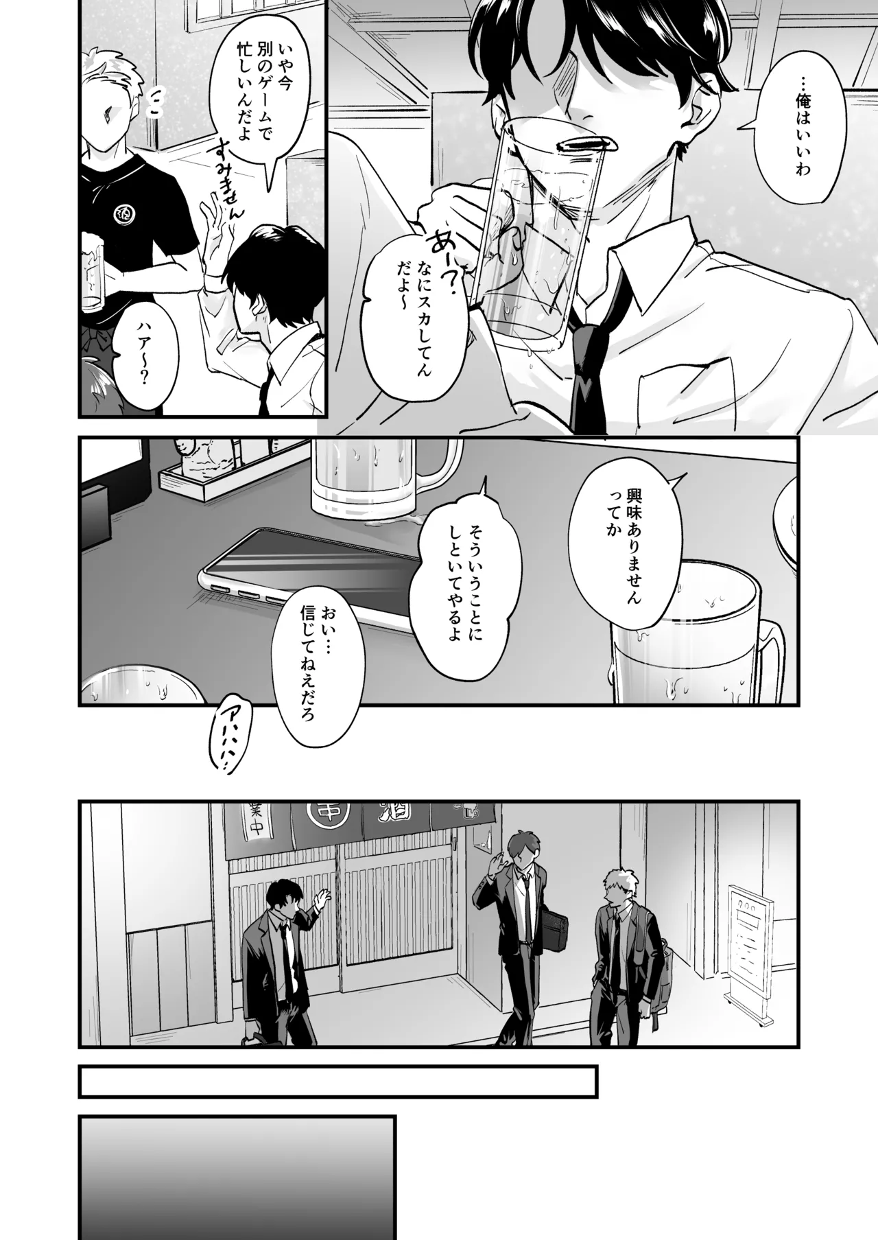 Chara Cre Ecchi! ~Konomi no Danshi, Tsukutte Itazura~ 1&amp;2 page 6 full