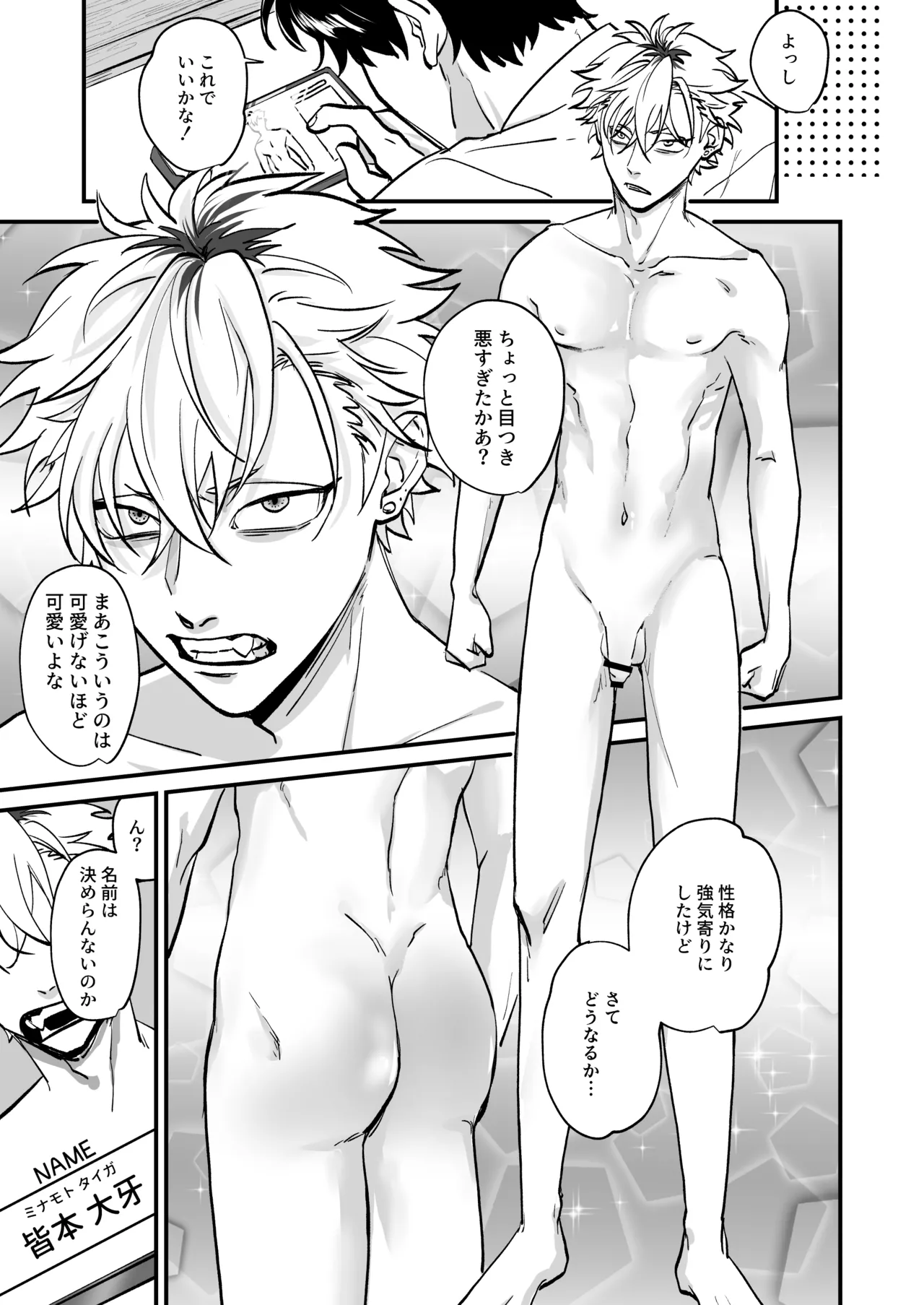 Chara Cre Ecchi! ~Konomi no Danshi, Tsukutte Itazura~ 1&amp;2 page 9 full