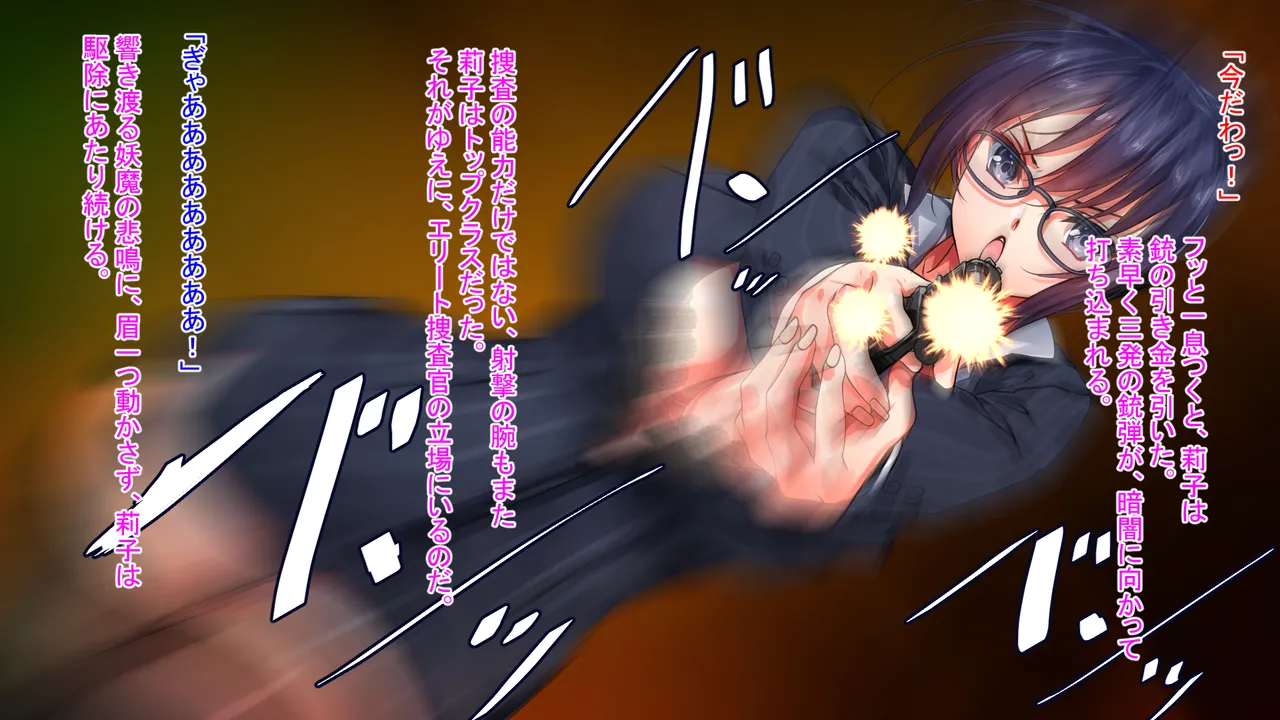 Taima tokusō-kan no on'na page 2 full