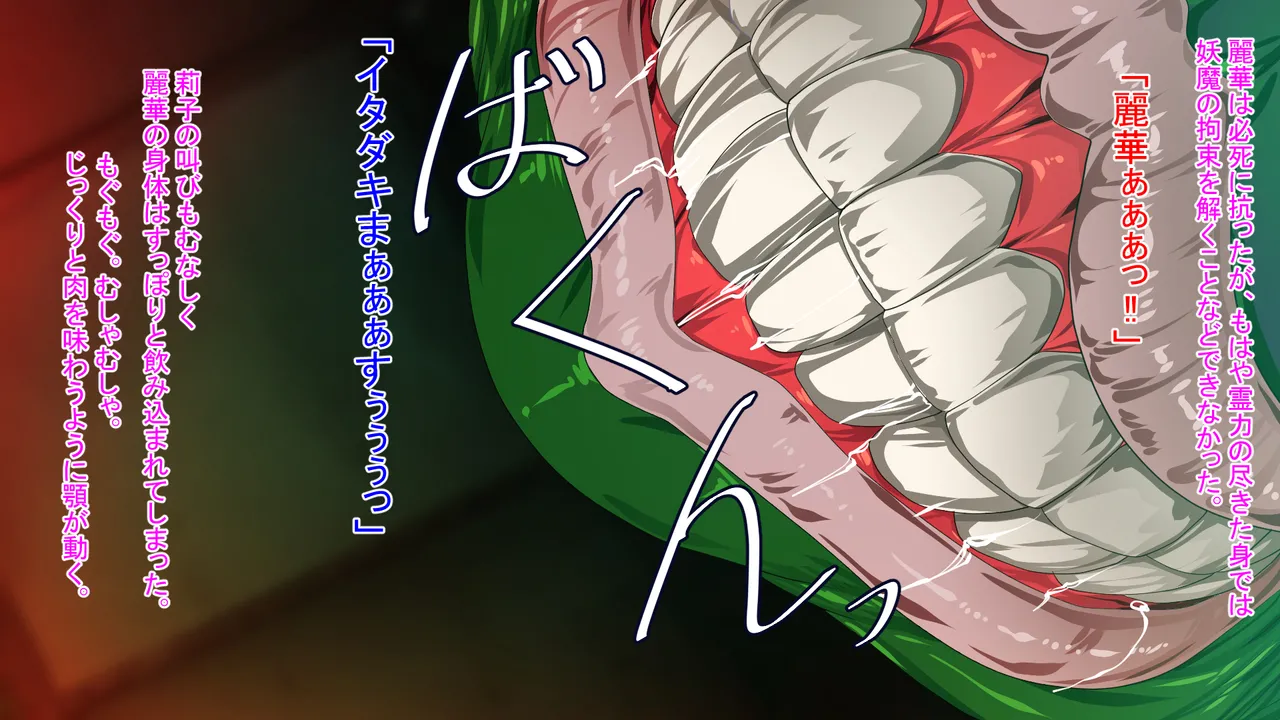 Taima tokusō-kan no on'na page 8 full