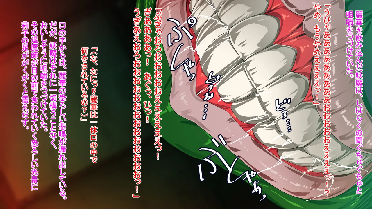 Taima tokusō-kan no on'na page 9 full