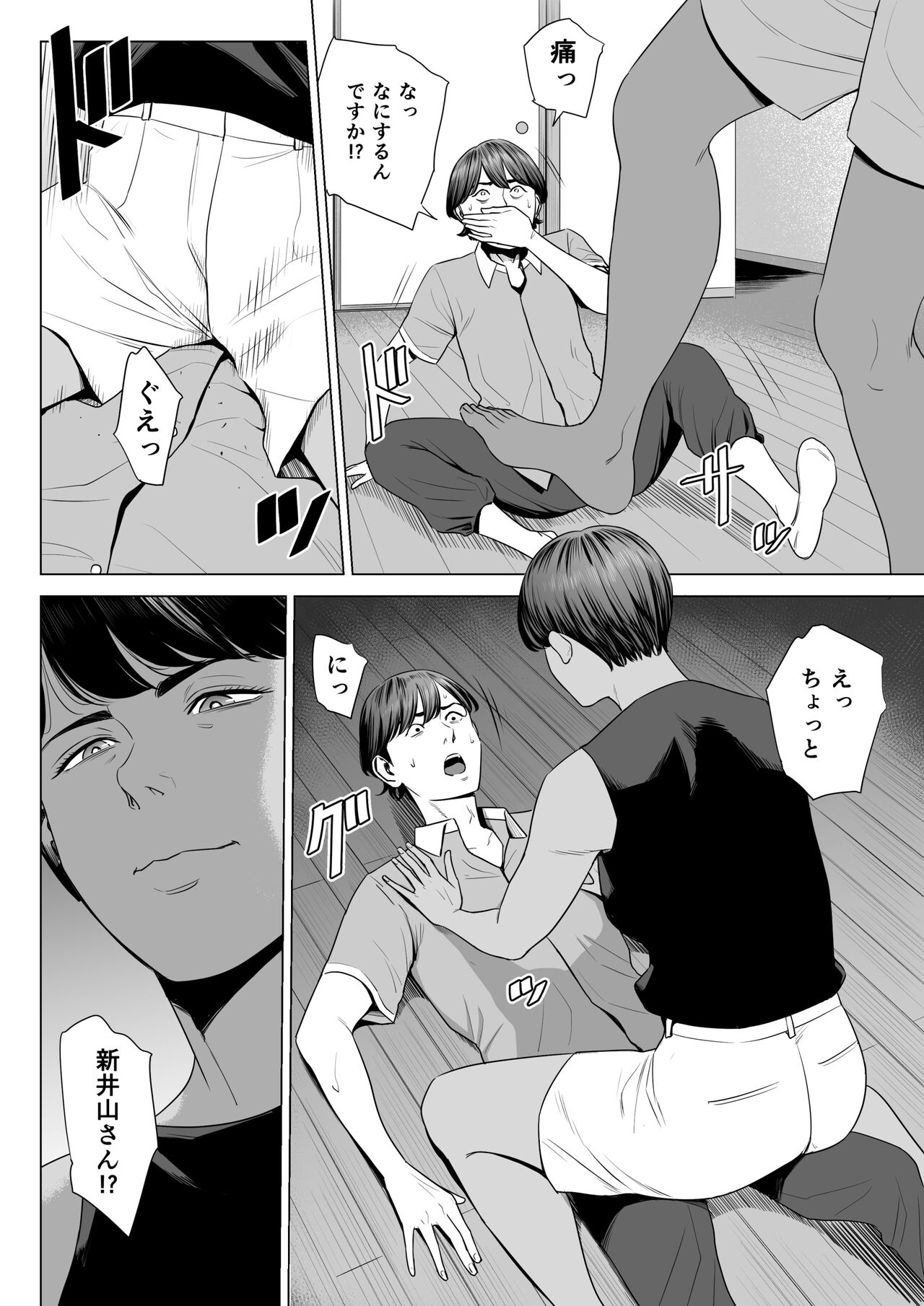 人妻マンション 515号室・新井山あかね page 10 full