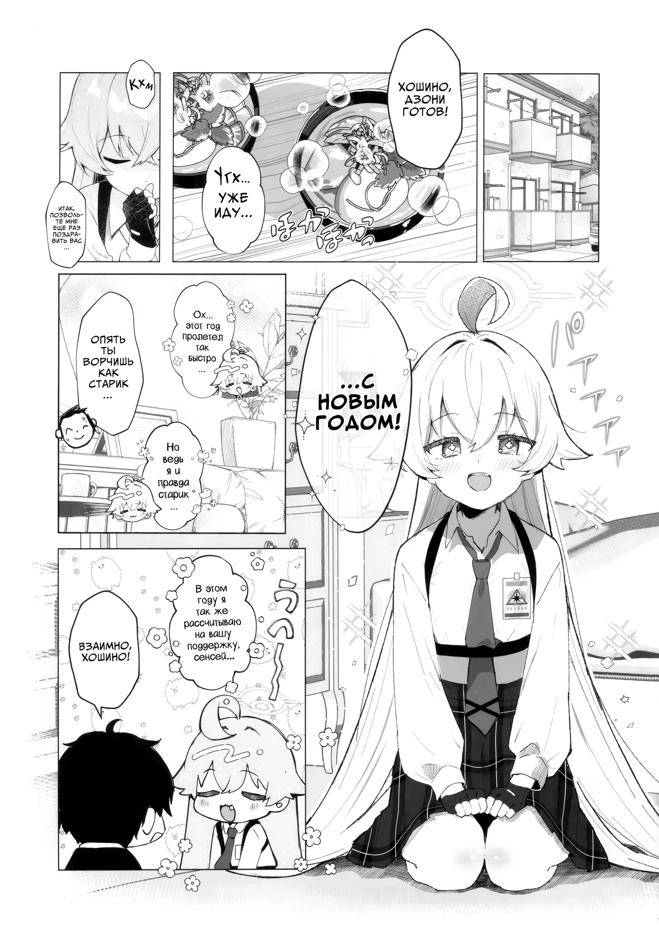 Kujira Ha Mo Yume Wo Minai | Китам больше не снятся сны page 2 full