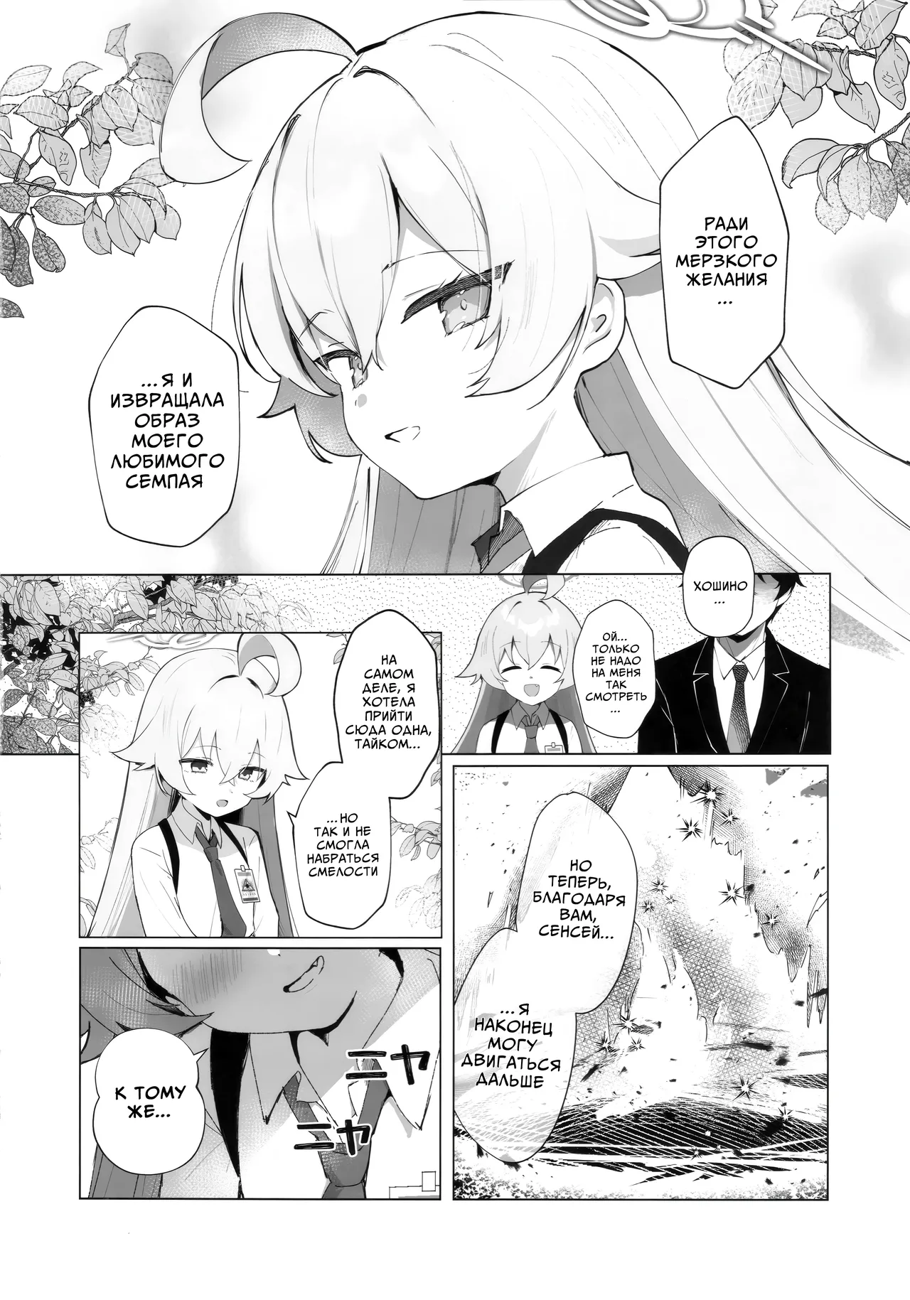 Kujira Ha Mo Yume Wo Minai | Китам больше не снятся сны page 9 full