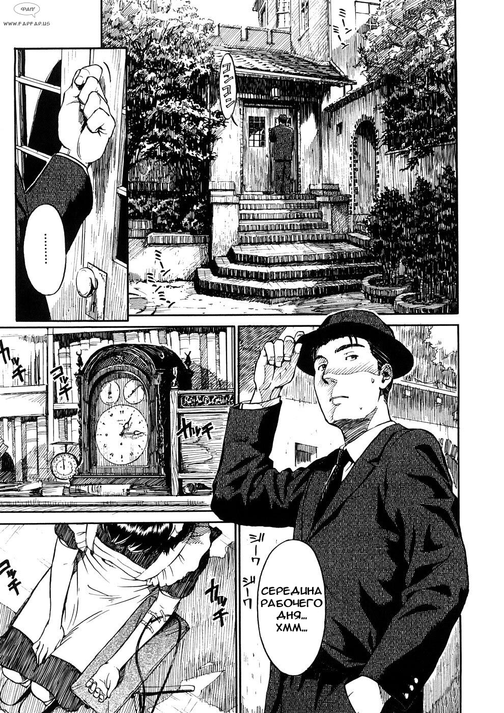 Shoujo Material | page 1 full