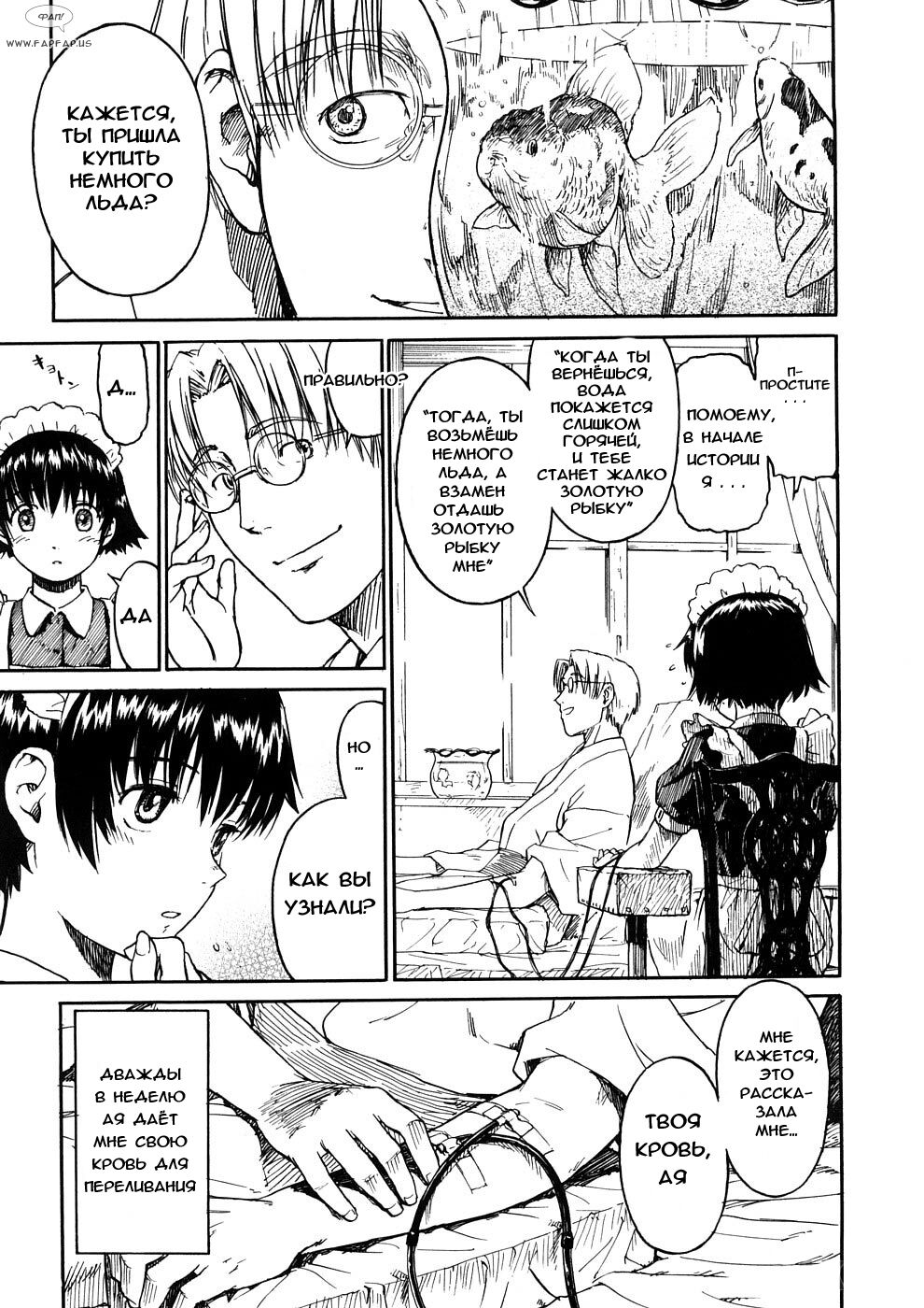 Shoujo Material | page 3 full