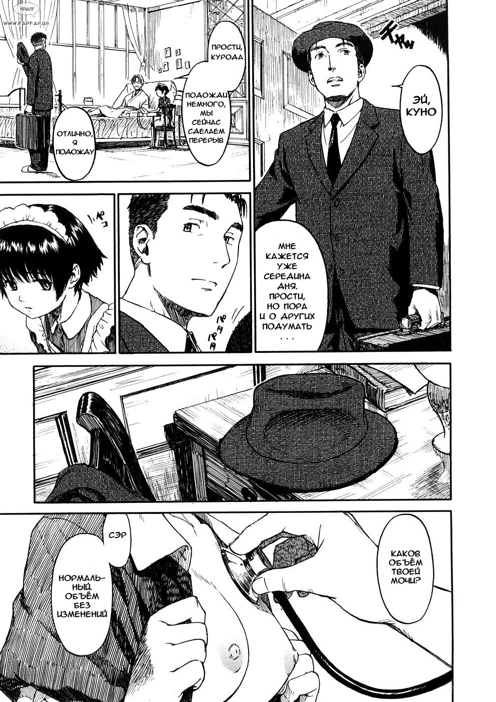Shoujo Material | page 5 full
