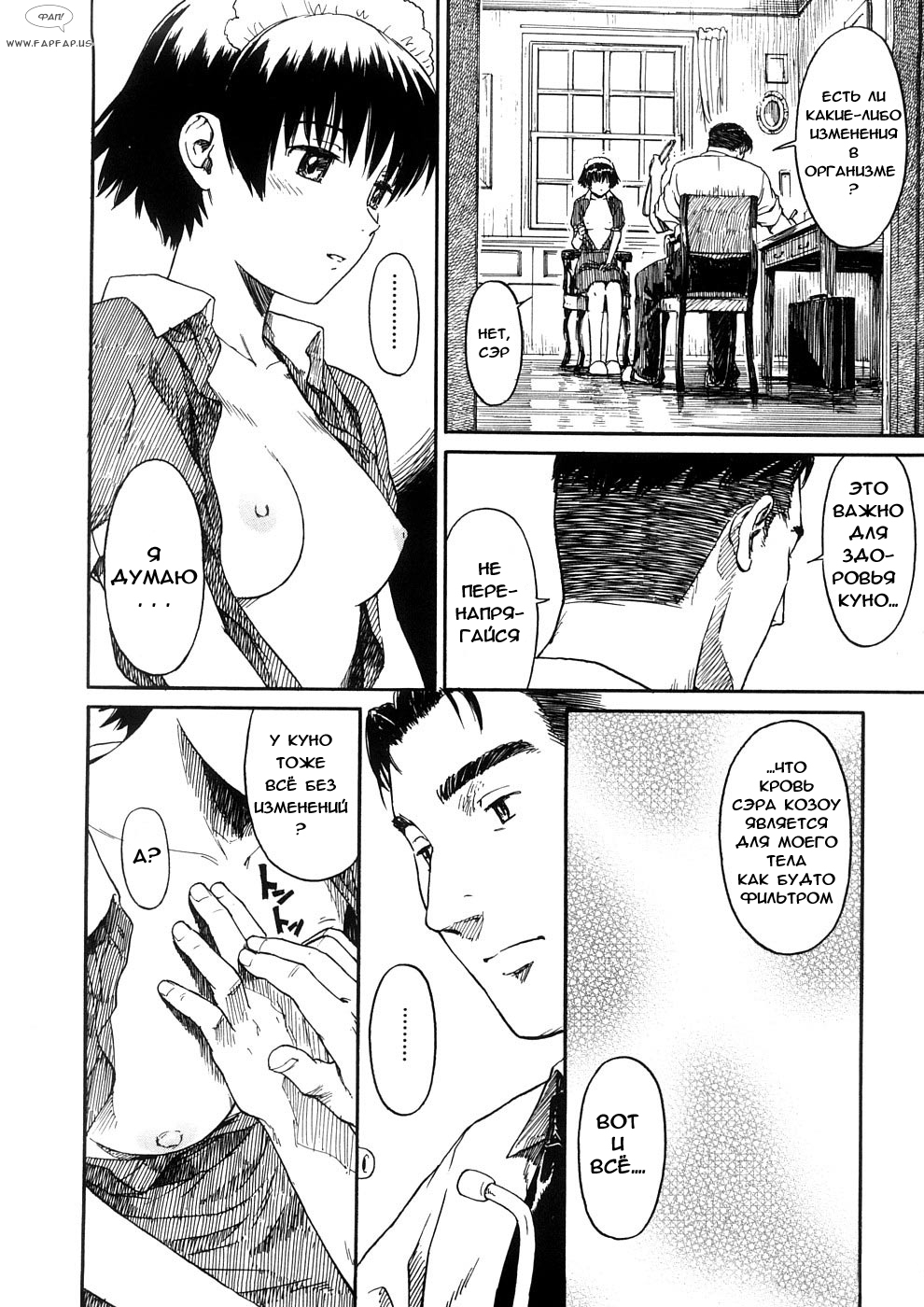 Shoujo Material | page 6 full