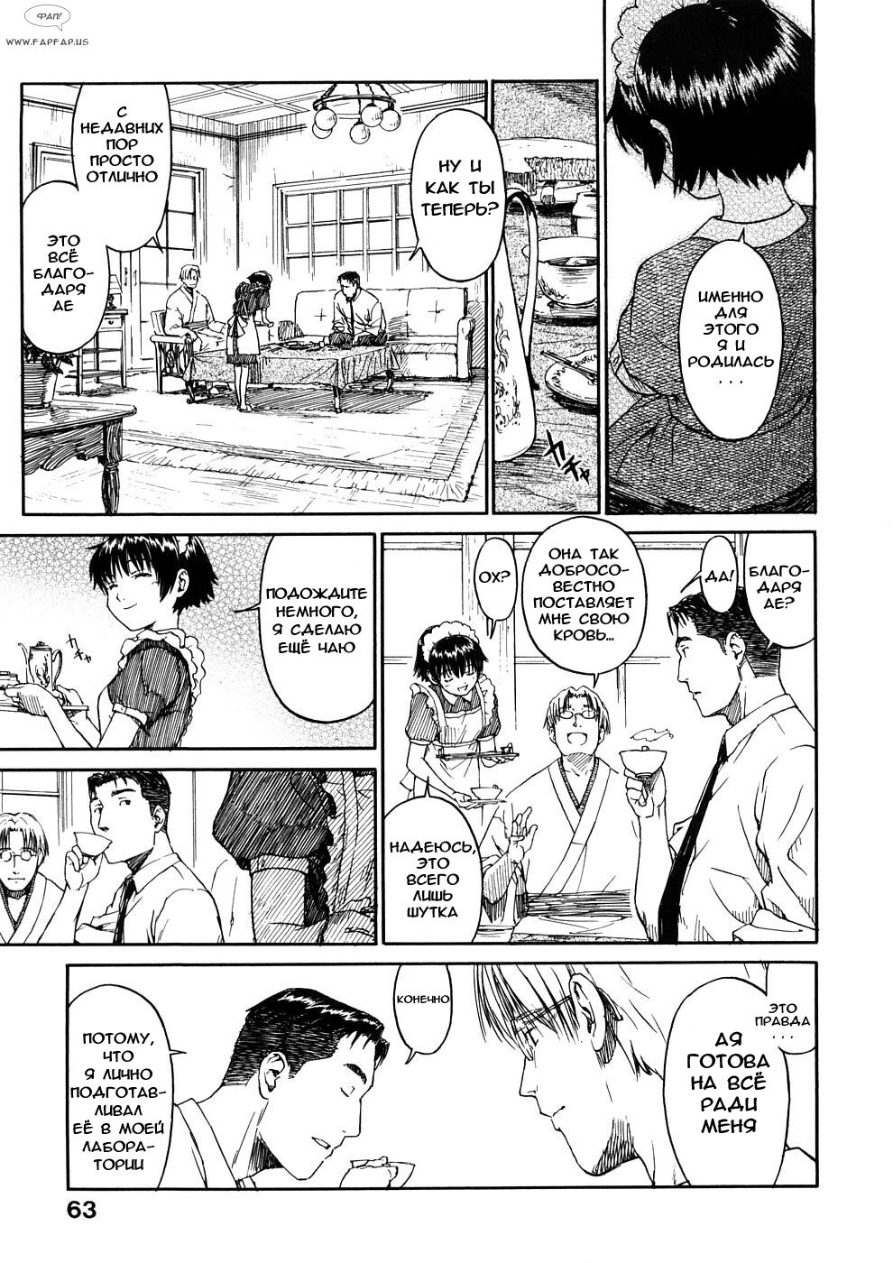 Shoujo Material | page 9 full