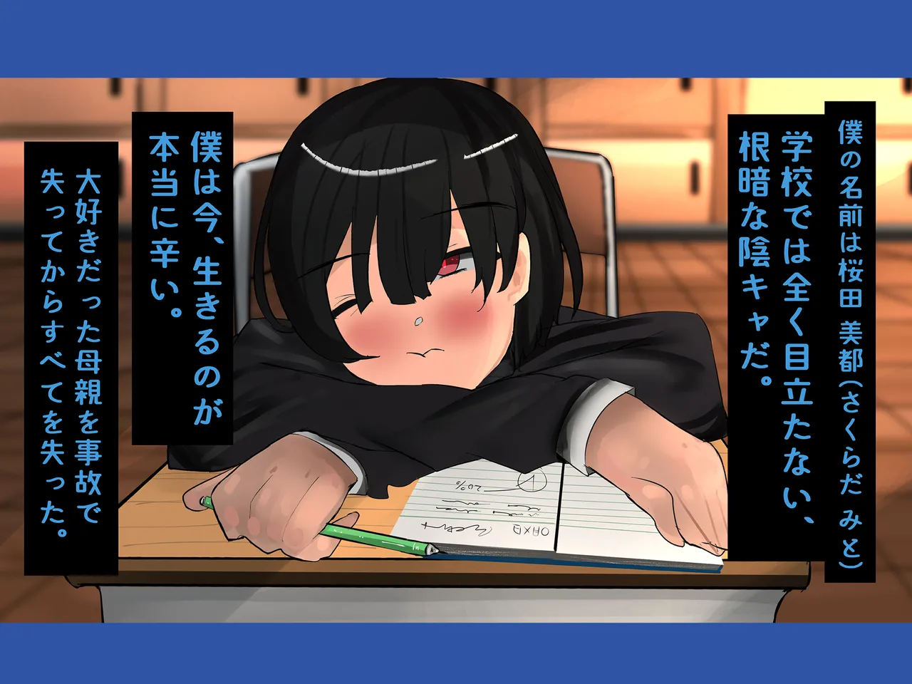 Inkya Otokonoko ga Hentai Kyoushi ni Choukyou Sareru!  Epsidoe 2 page 3 full