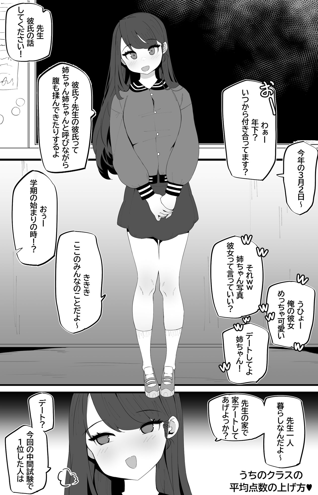 Megitsune no Sensei page 7 full