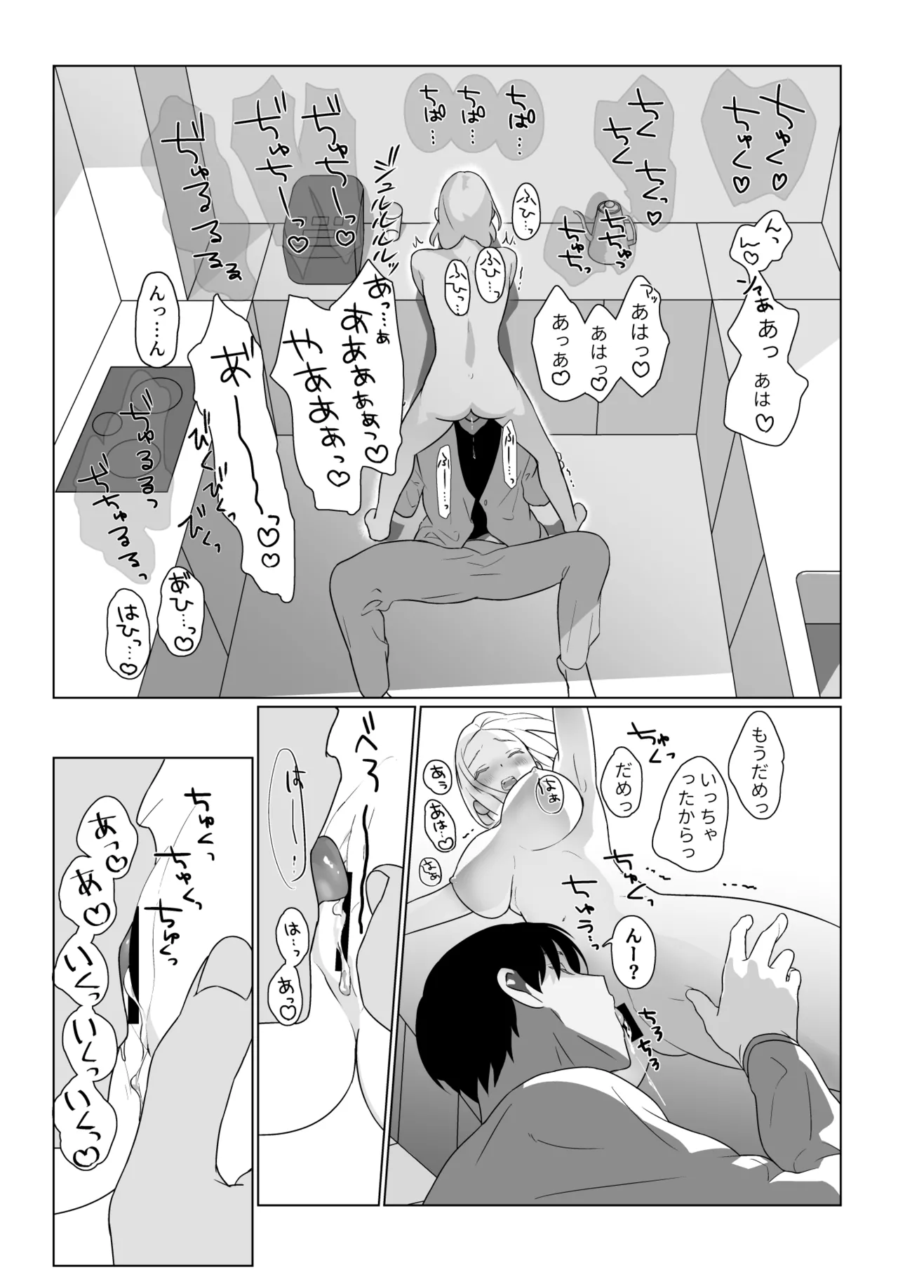 Tsuma-ni no Android ni Yokujou ga Tomaranai page 8 full