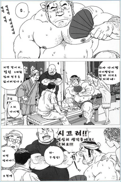 Norainu Jiro | 방황하는 똥개 지로 page 3 full