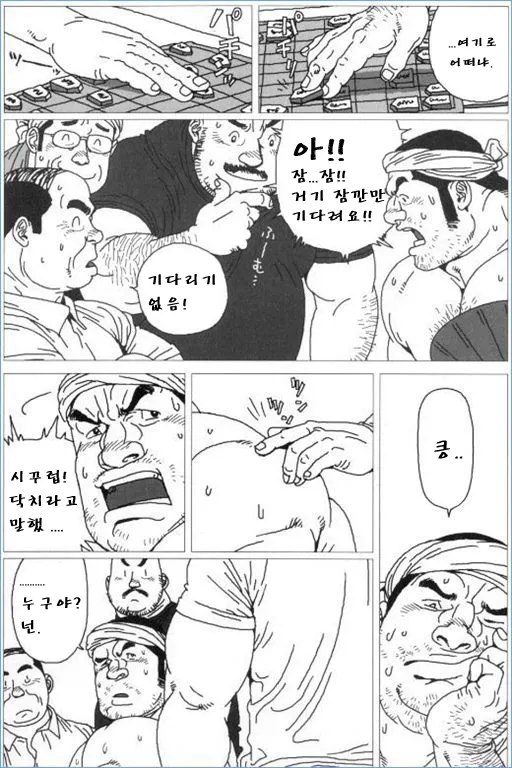 Norainu Jiro | 방황하는 똥개 지로 page 4 full