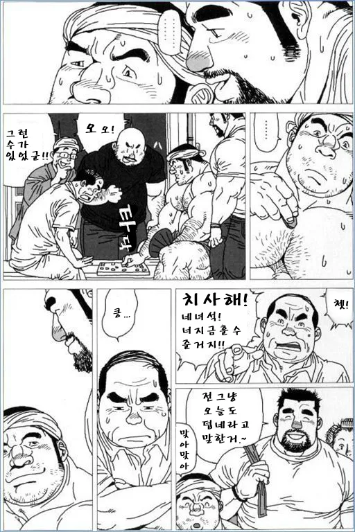 Norainu Jiro | 방황하는 똥개 지로 page 5 full