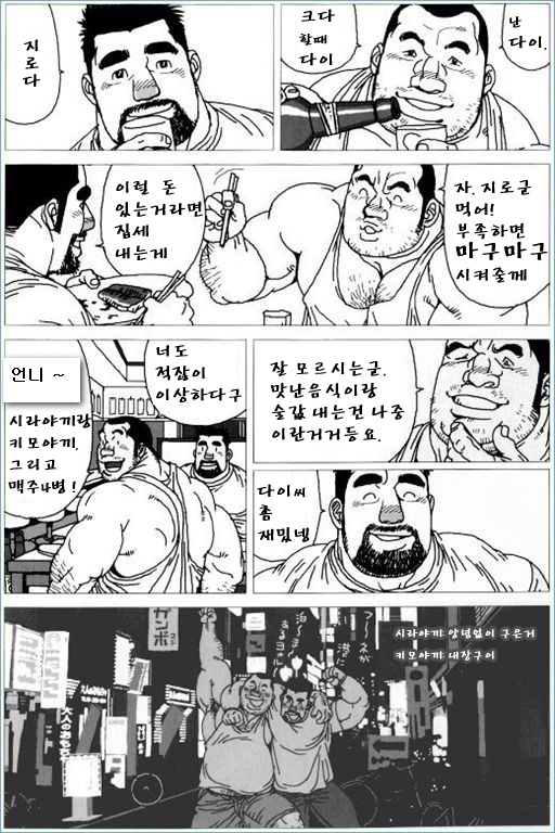 Norainu Jiro | 방황하는 똥개 지로 page 7 full