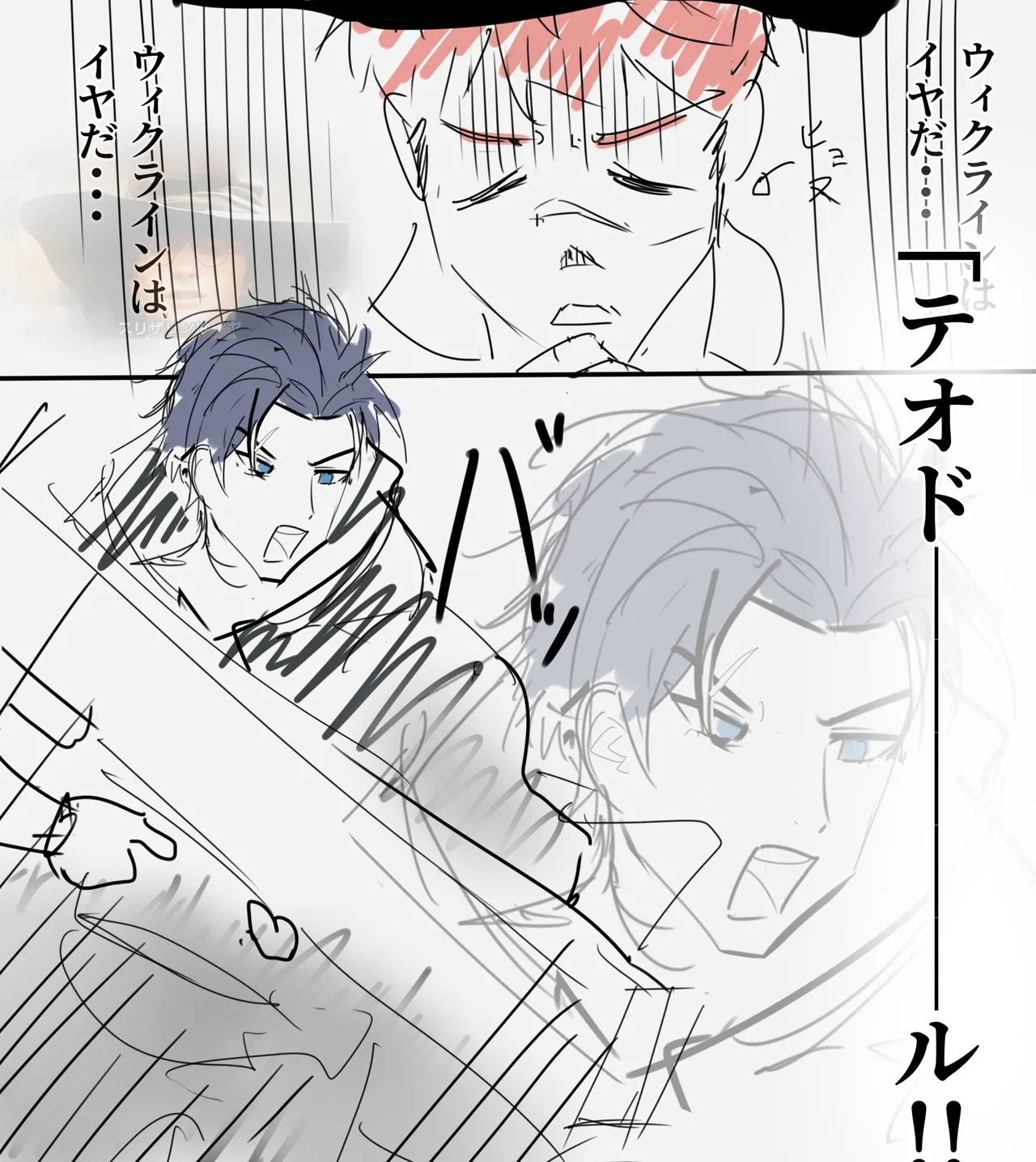 田舎の化身 page 3 full