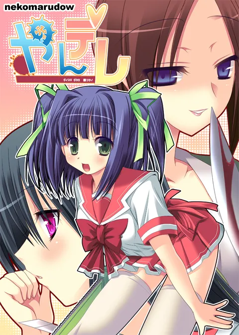 Yandere — I love you, so I want to kill you page 1 full