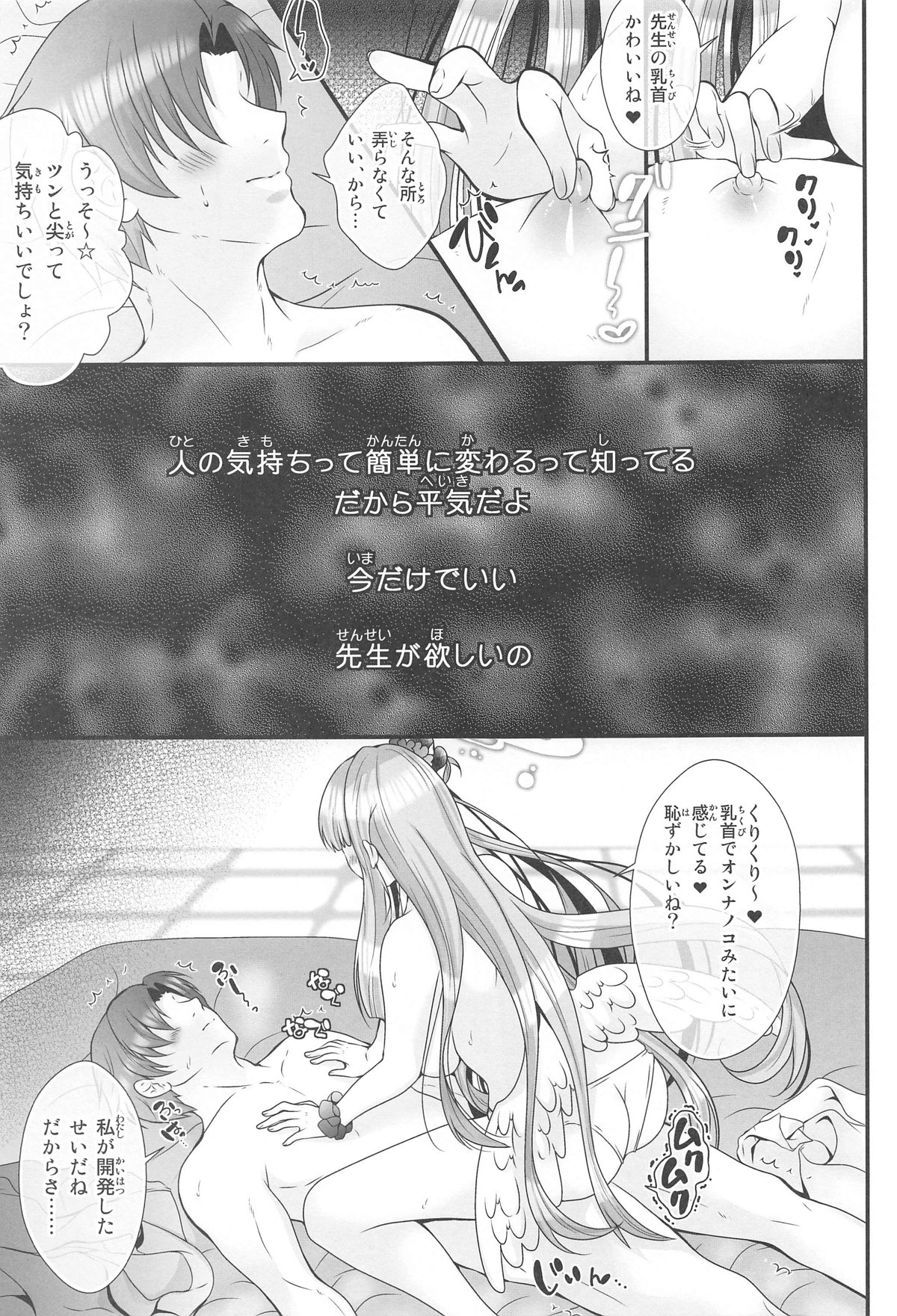 私の大切な人 page 8 full