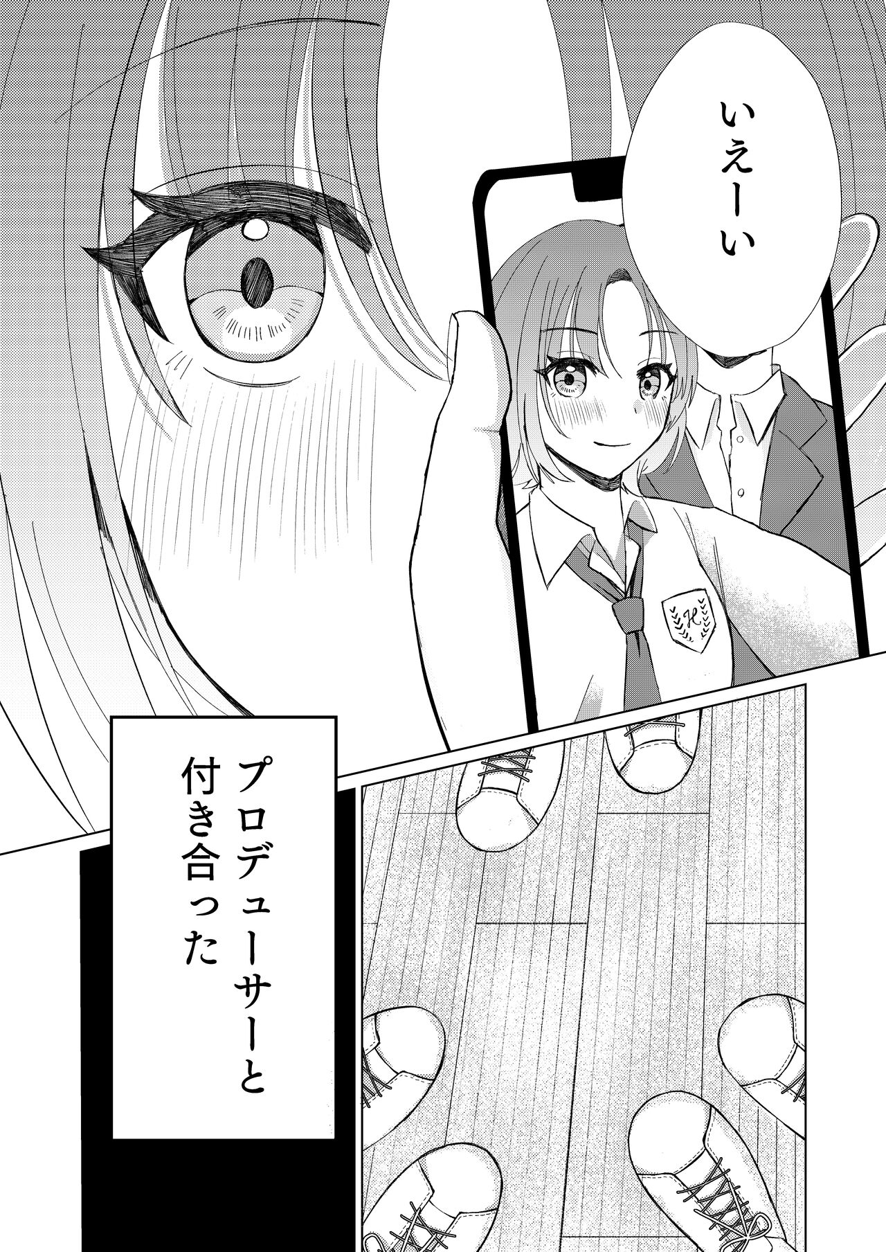 Sugita Haru wa Yurameite page 3 full