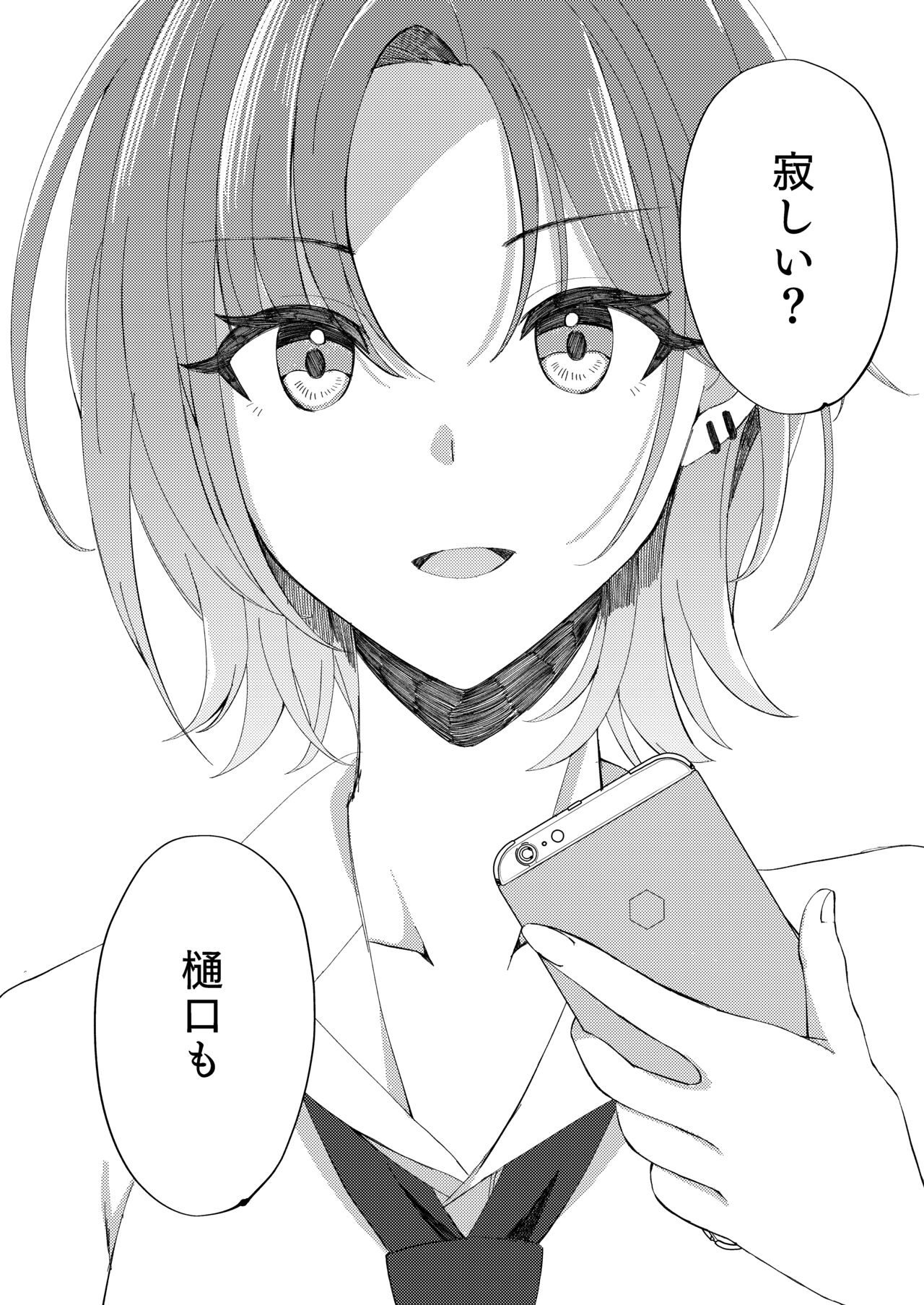 Sugita Haru wa Yurameite page 5 full