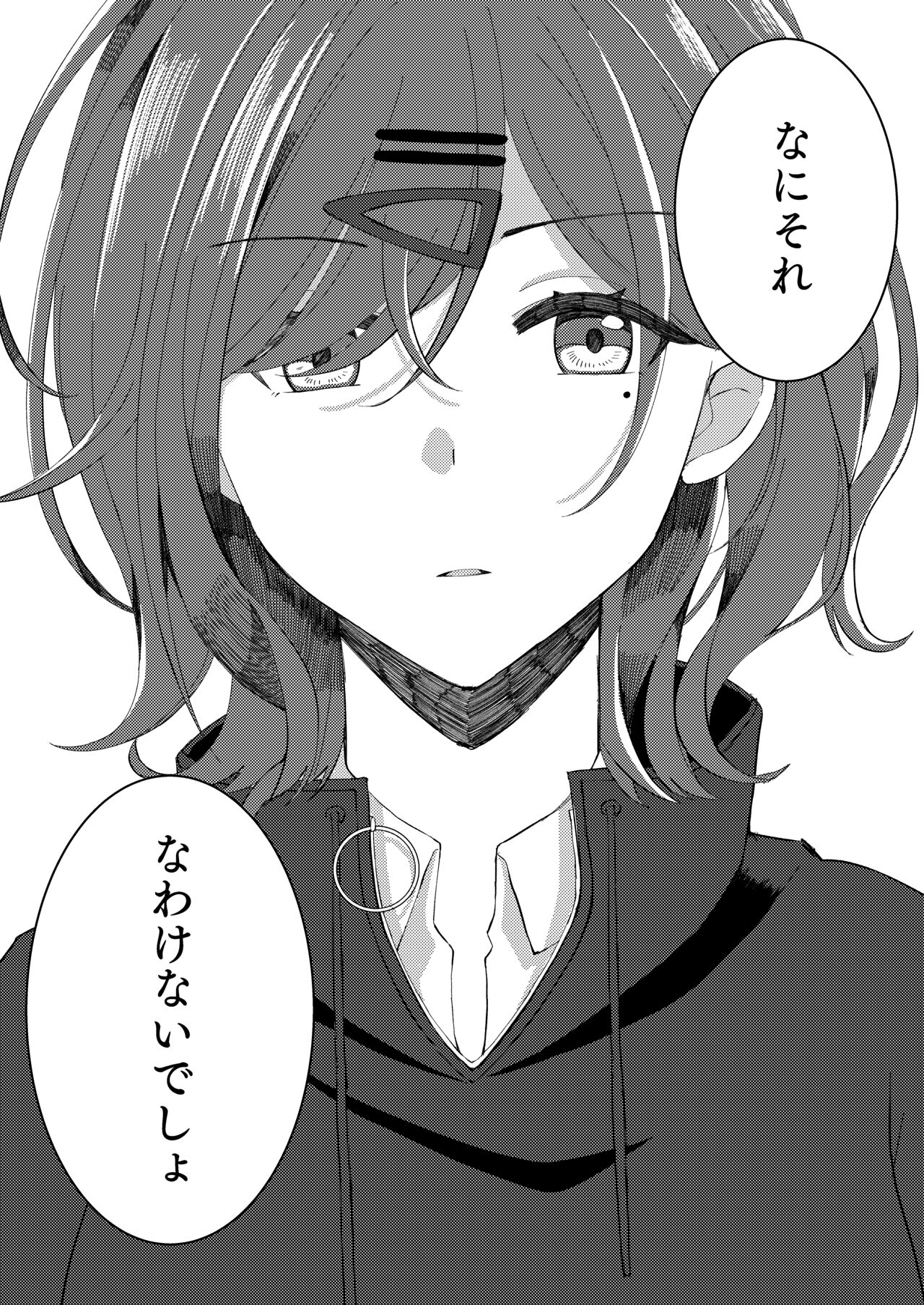 Sugita Haru wa Yurameite page 6 full