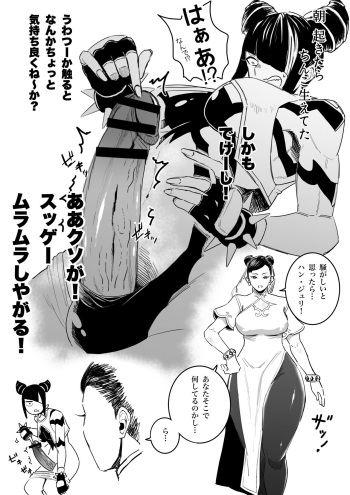 TNK o Tanoshimu Juri-chan cover