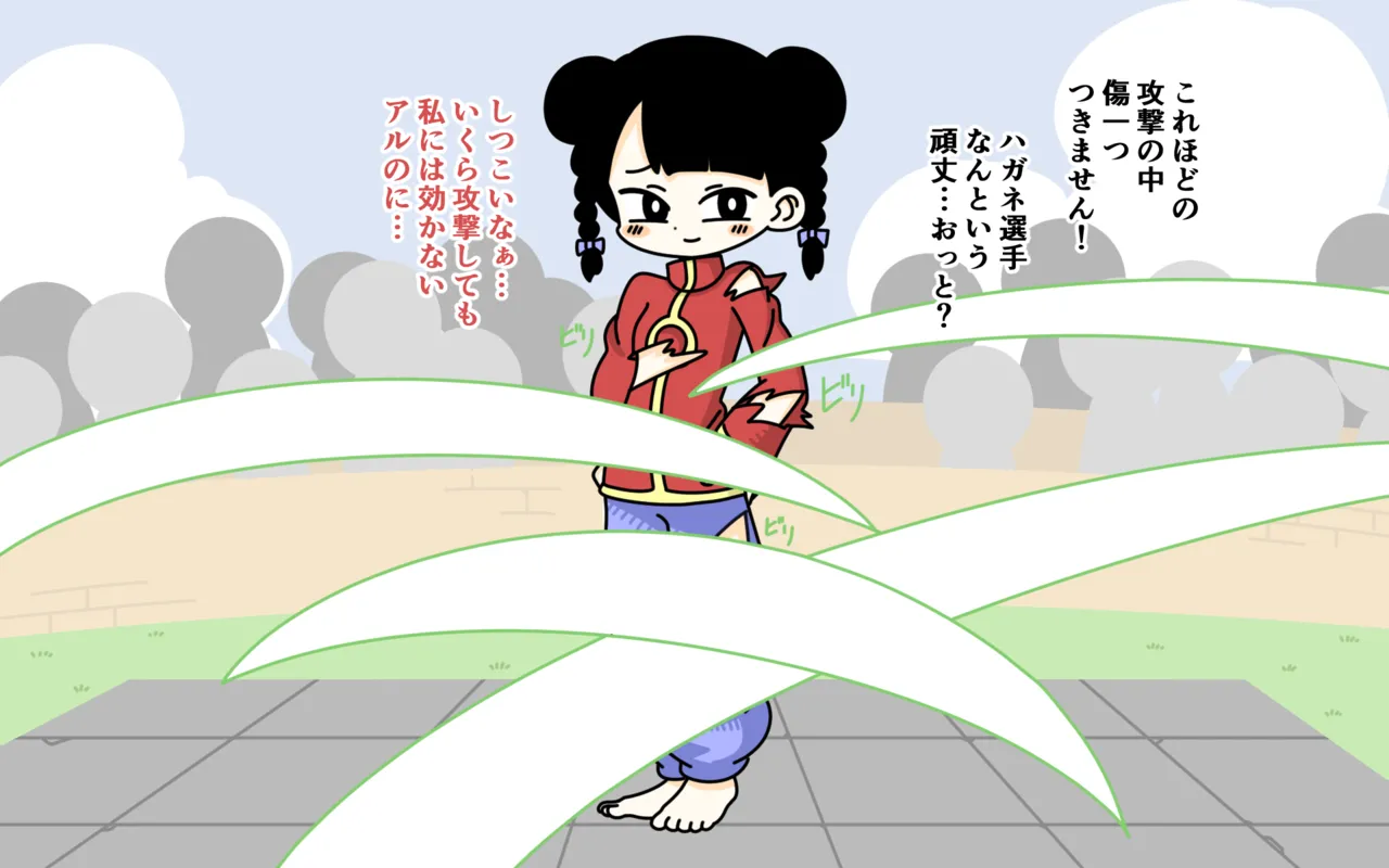 Zenra Butoukai page 8 full