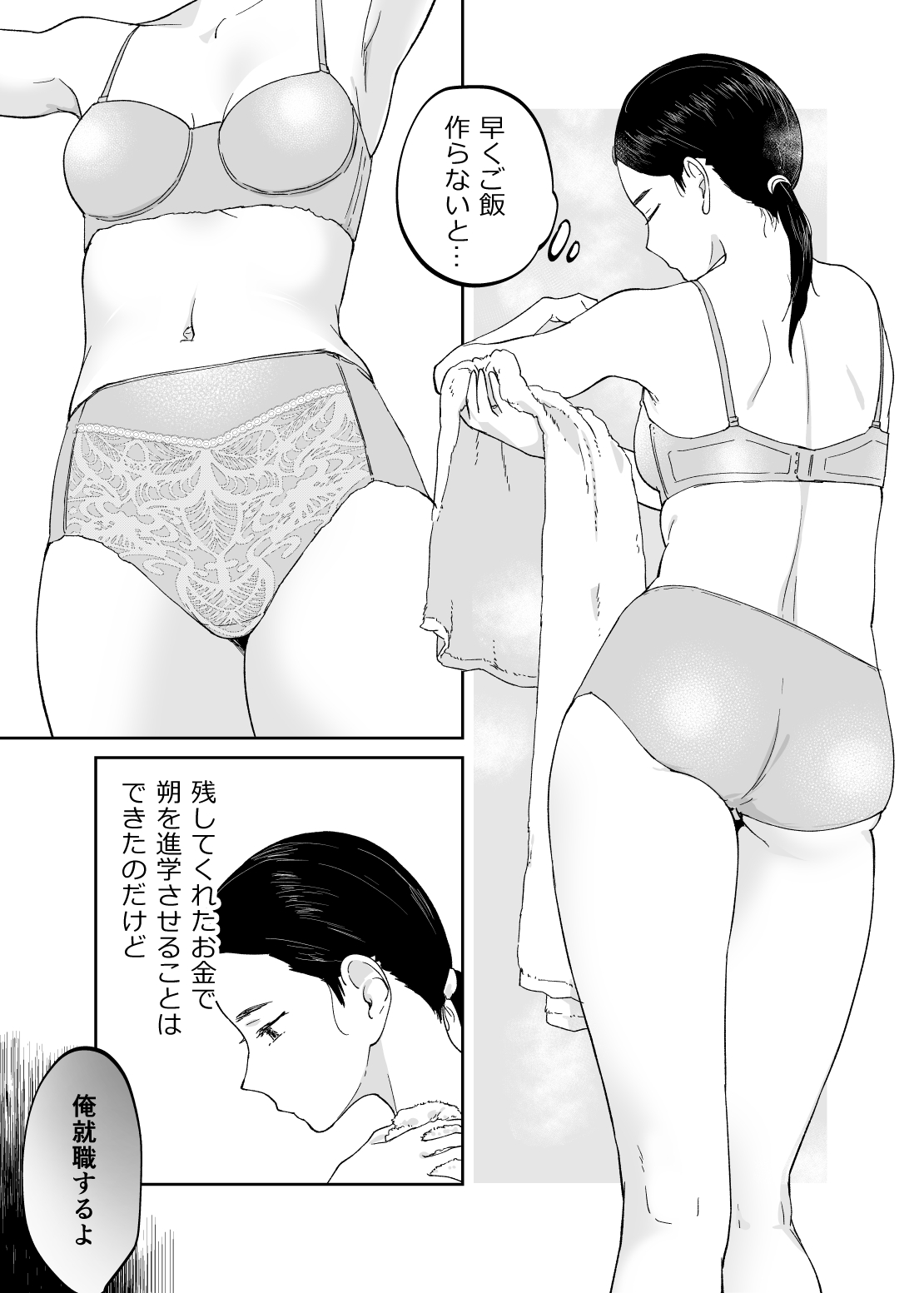43 sai, Yō na Haha page 10 full
