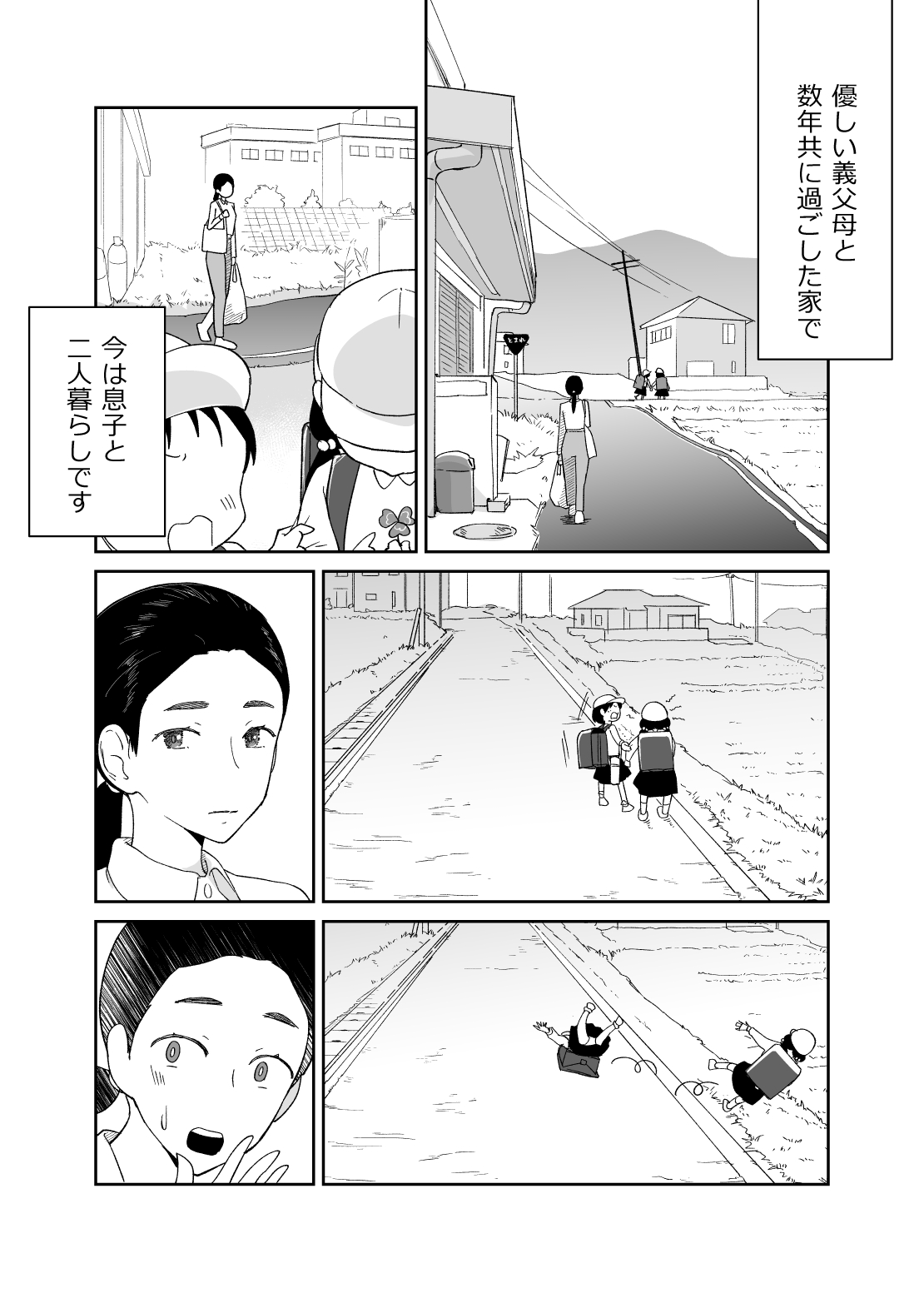 43 sai, Yō na Haha page 7 full