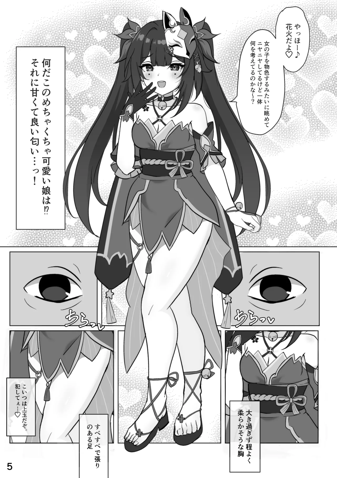 Bishoujo Guja to Ecchi na Asobi page 4 full