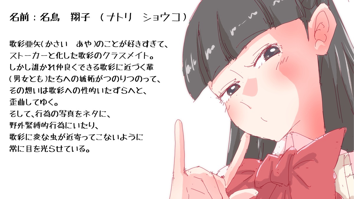 歌彩さん page 2 full