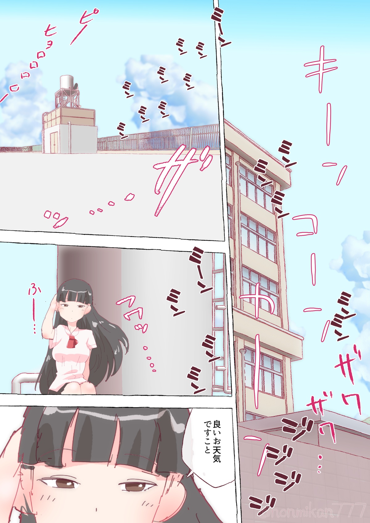 歌彩さん page 3 full