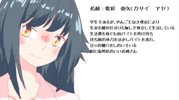 歌彩さん cover