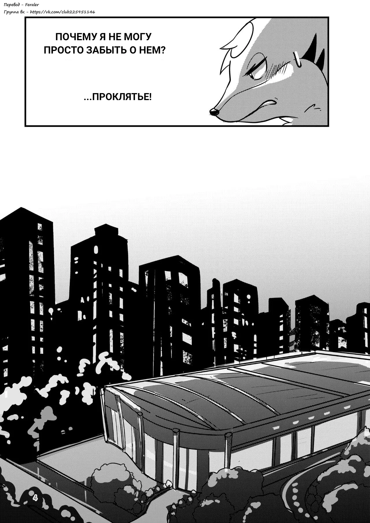 The full moon page 4 full