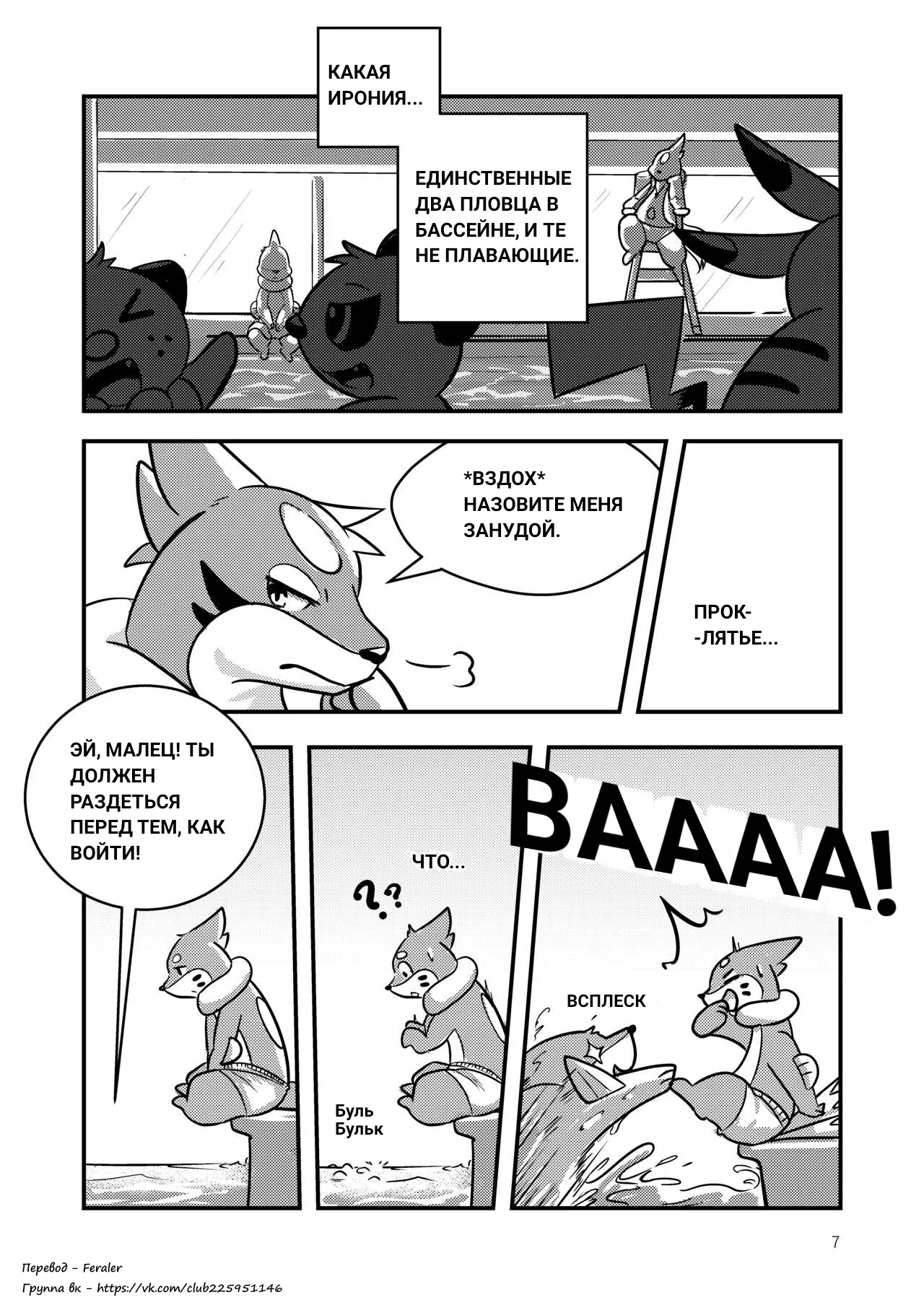 The full moon page 7 full