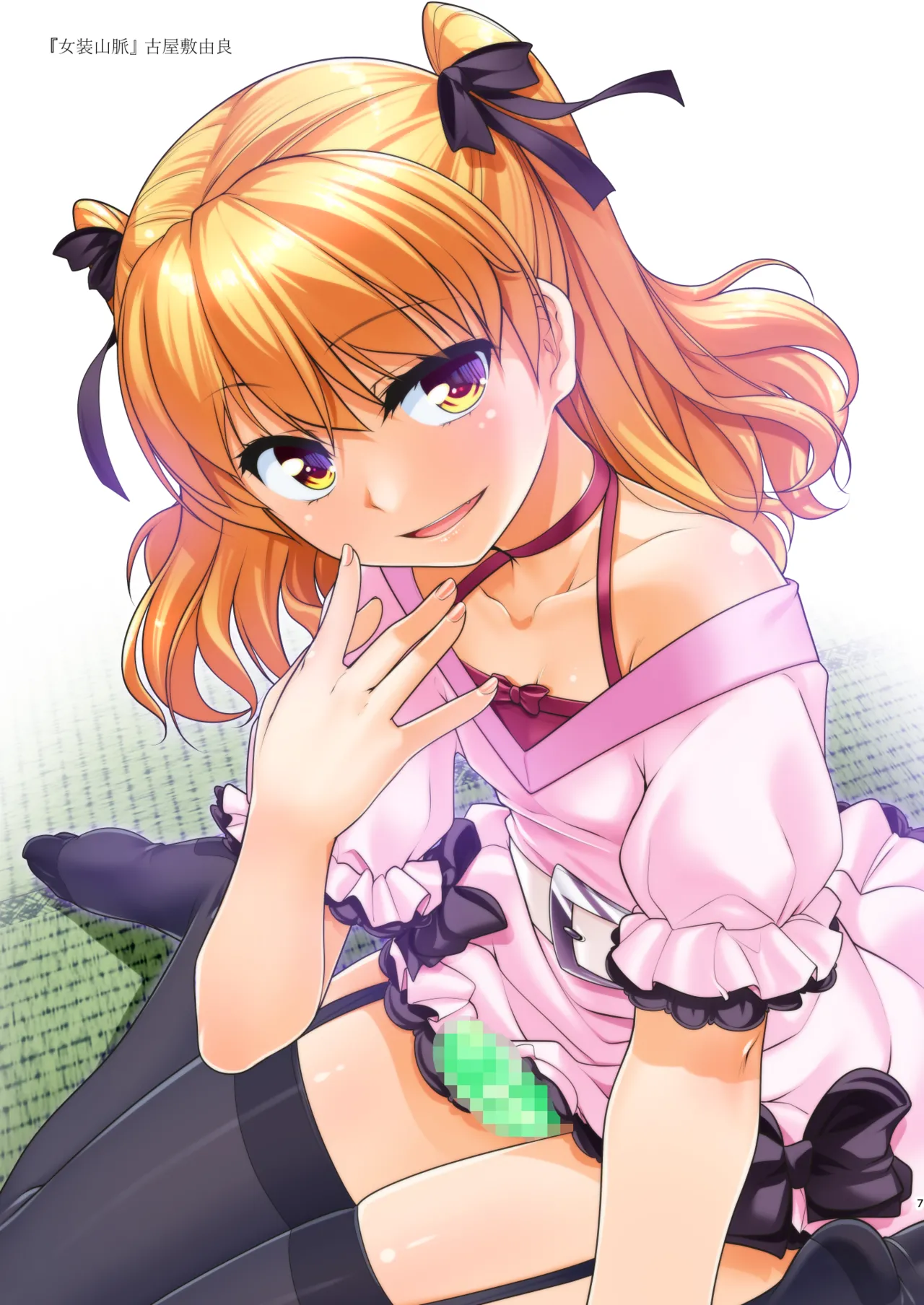 HodgePodgeColor2021 page 7 full