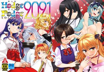 HodgePodgeColor2021 cover