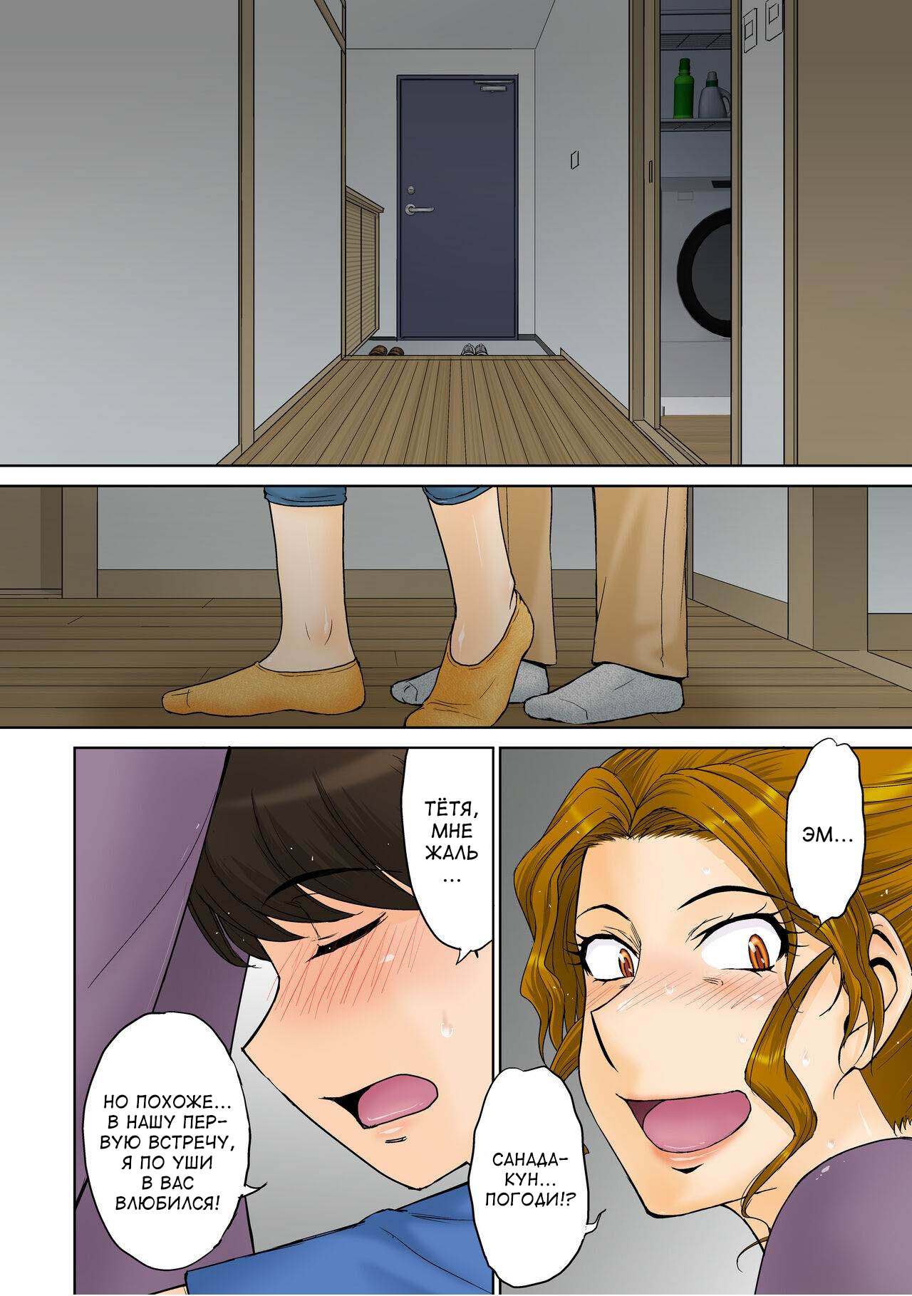 Toaru Jukujo Zuki Danshi no Love Hame Koukanroku File 01 page 7 full